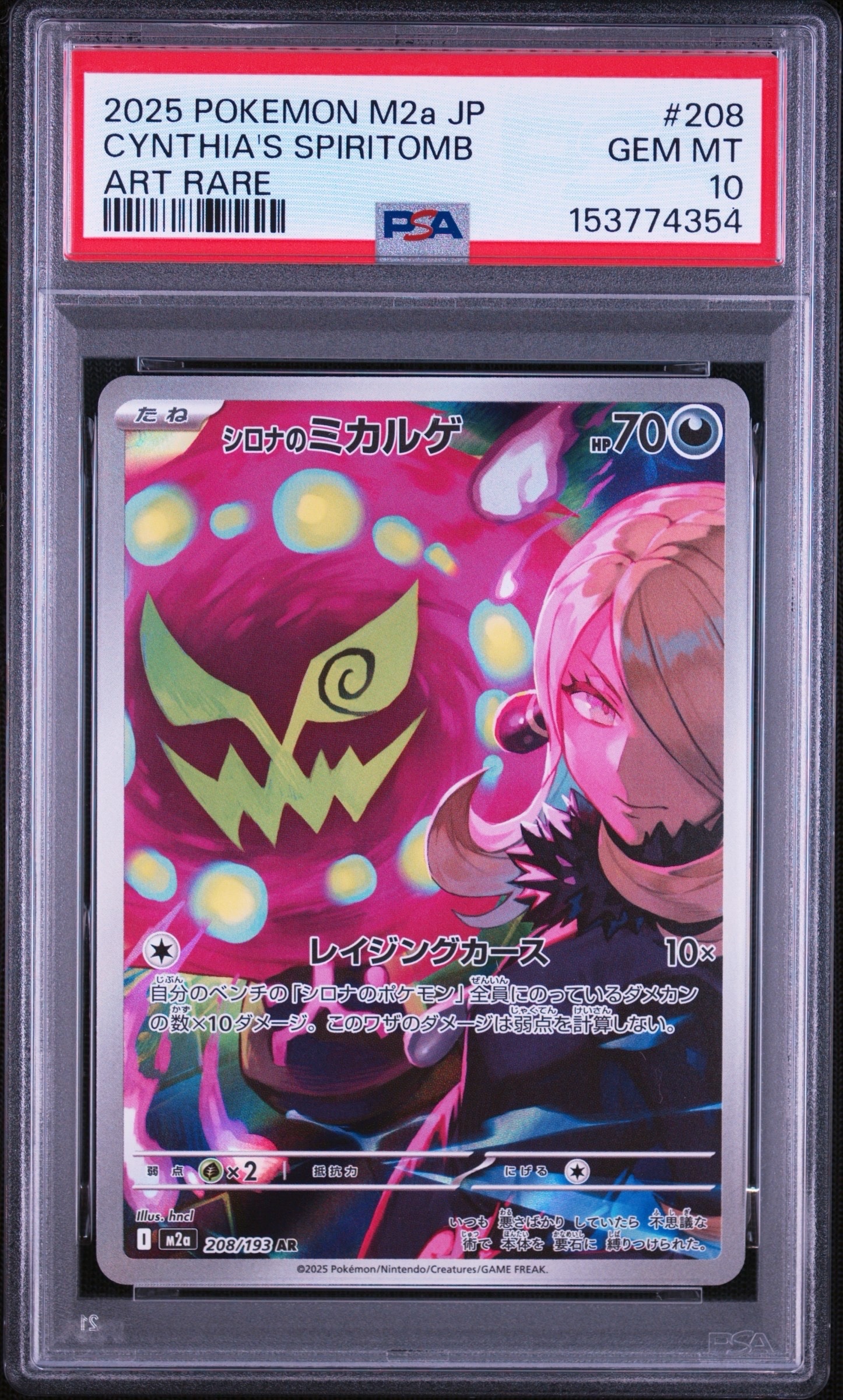 MゲンガーEX UR :1ED [XY4 097/088](拡張パック「ファントムゲート