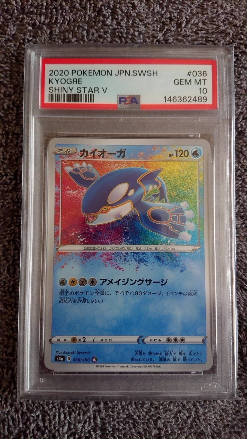 Kyogre [s4a 036/190](High Class Pack "Shiny Star V")