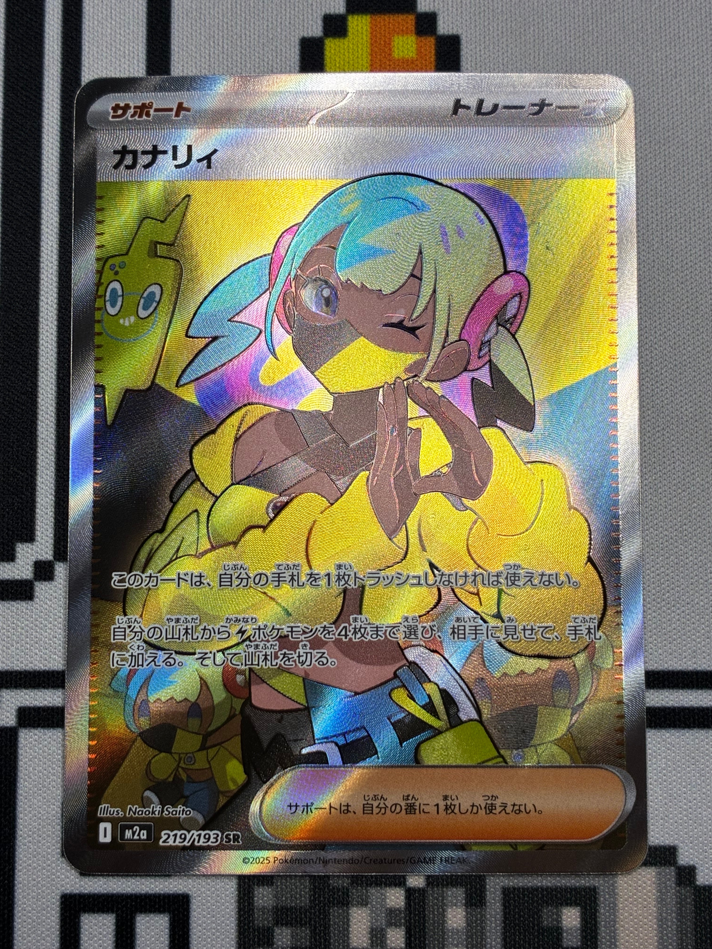 カナリィ SR [M2a 219/193](ハイクラスパック「MEGAドリームex」)