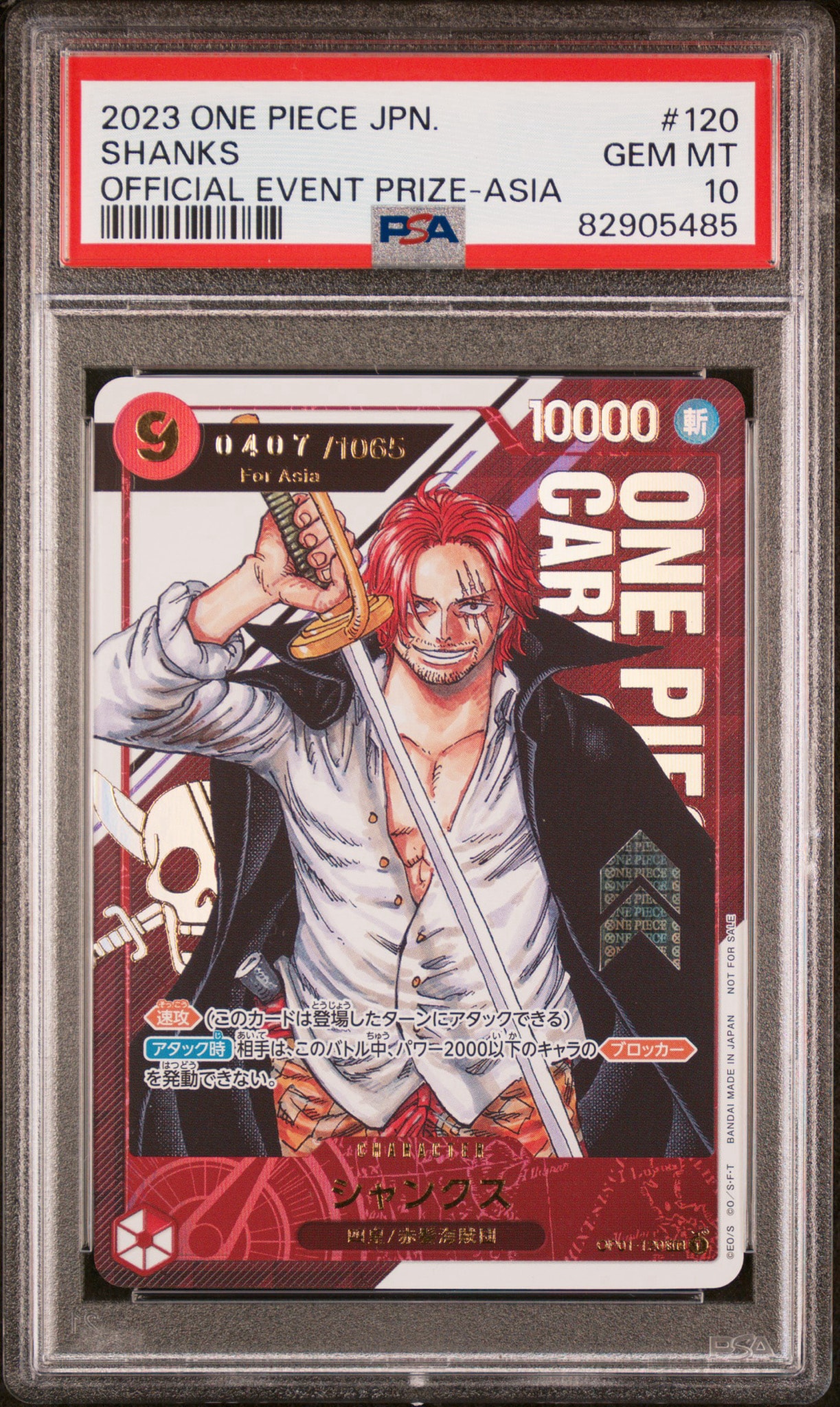 PSA10】シャンクス SEC-SP (コミパラ) [OP01-120](プレミアム