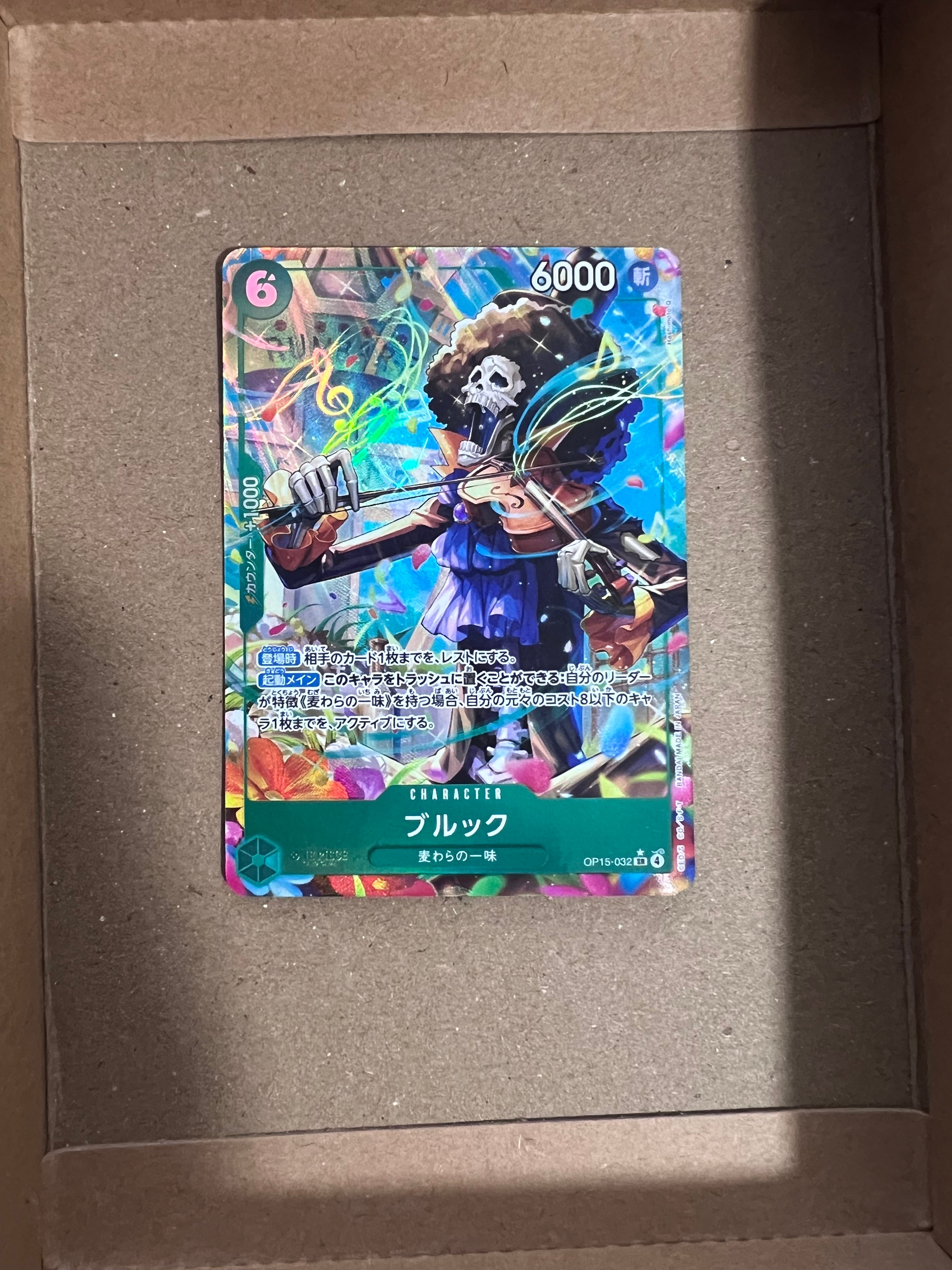 ブルック SR-P [OP15-032](ブースターパック「神の島の冒険」)