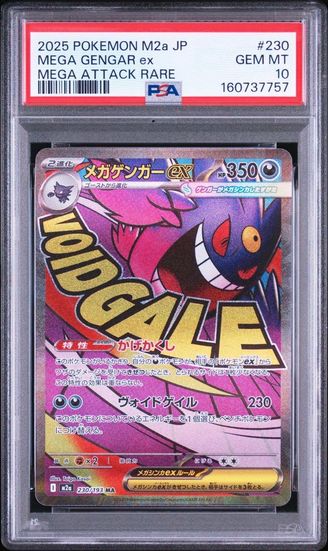 PSA10】サーナイトex δ-デルタ種 P [S8a-P 015/025](プロモカード