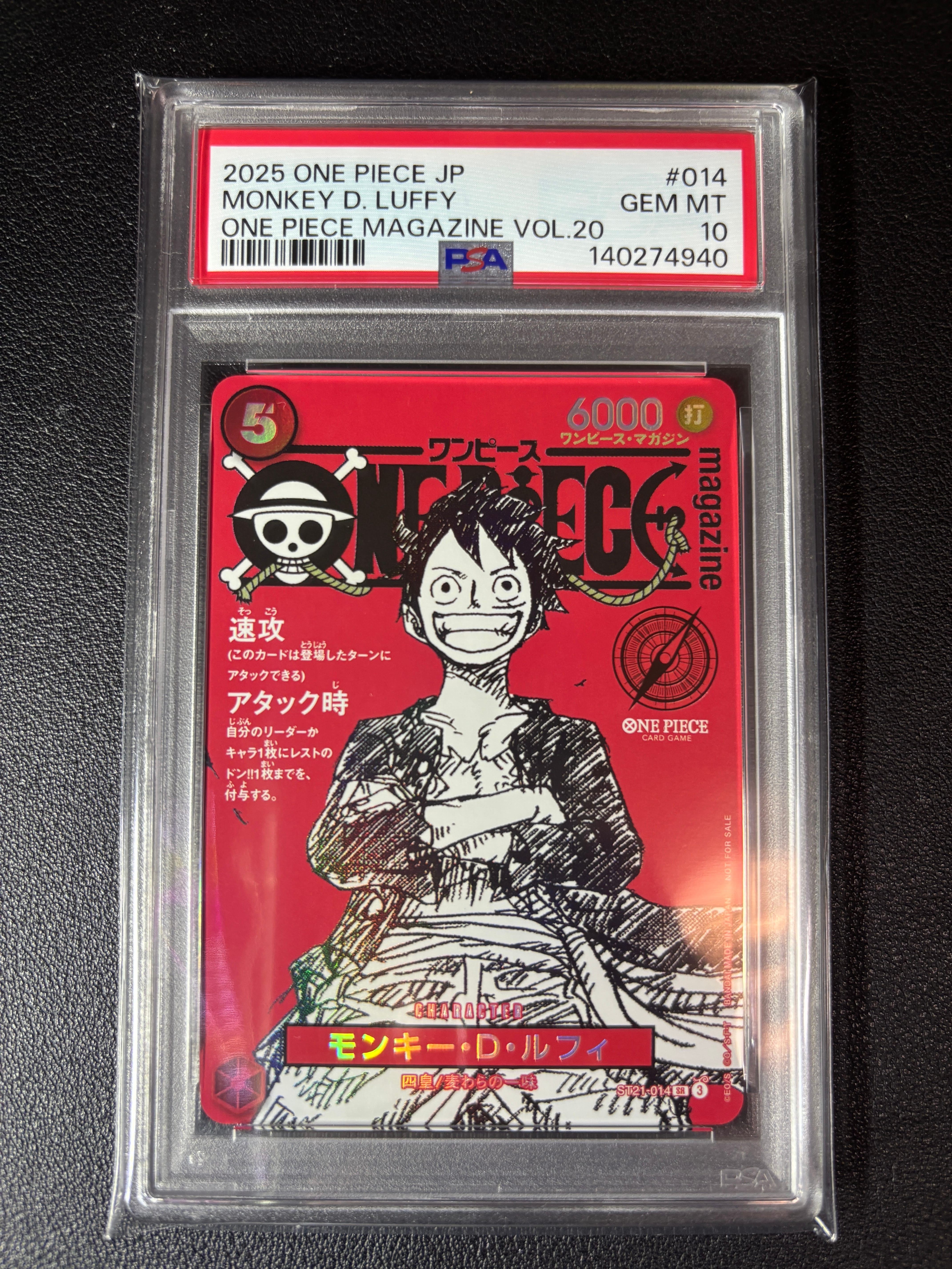 モンキー・D・ルフィ SR [ST21-014](プロモーションカード「ワンピースマガジン 特集 週刊少年ジャンプとワンピース 020」)