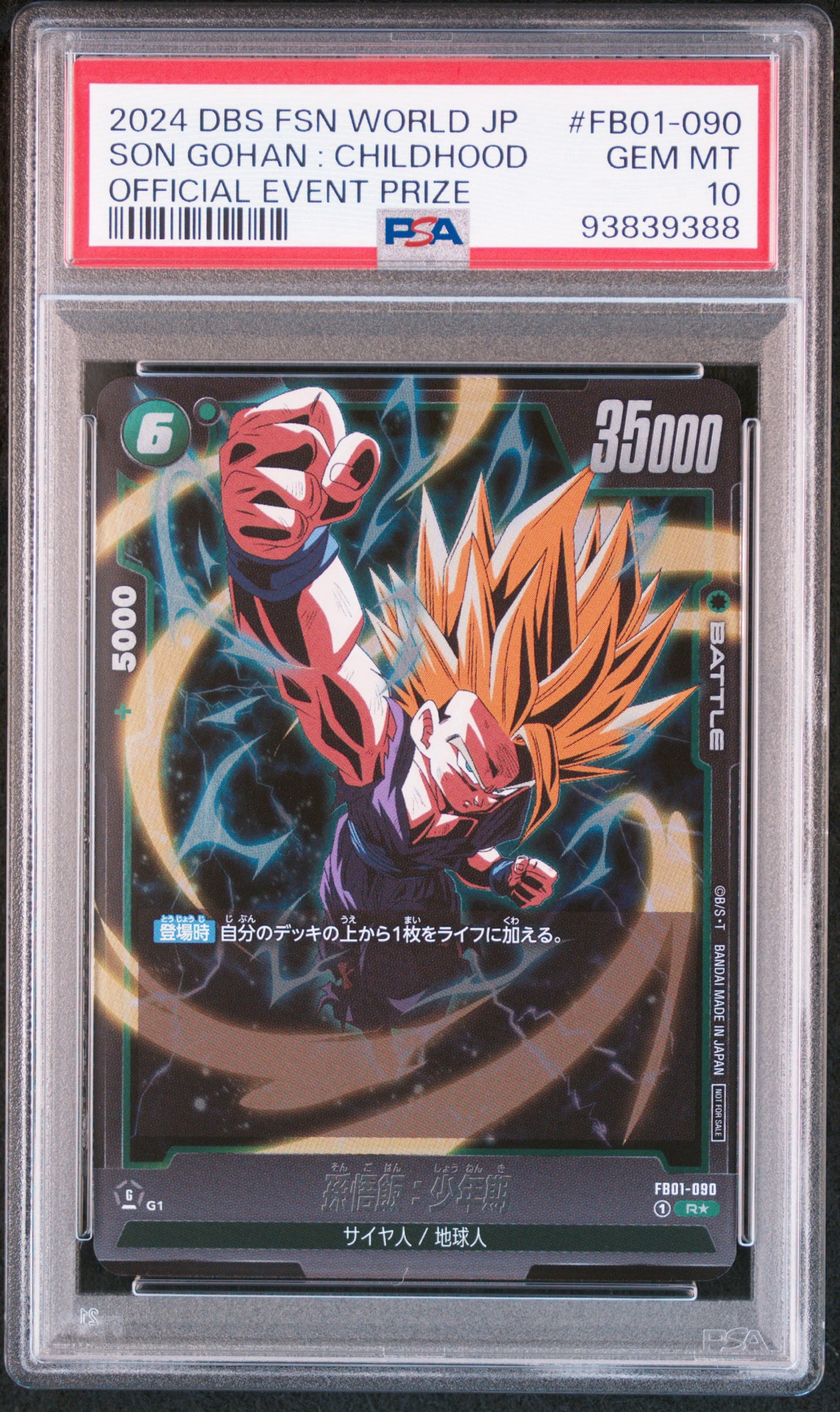 孫悟飯：少年期 R☆ [FB01-090](フュージョンワールド「アルティメット