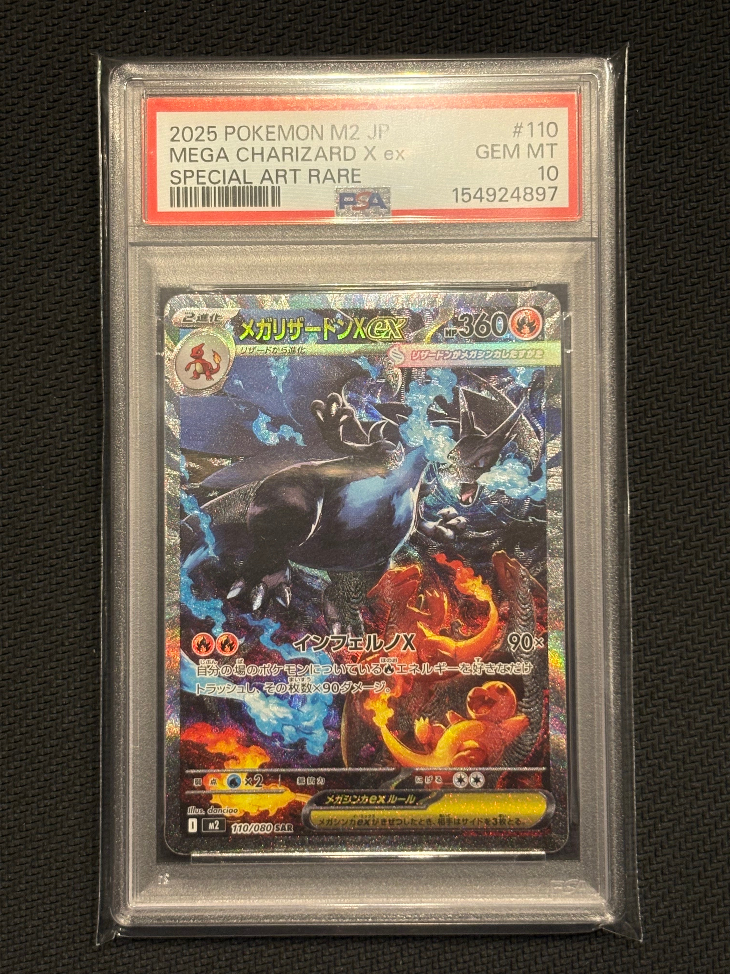 メガリザードンXex SAR [M2 110/080](拡張パック「インフェルノX」)