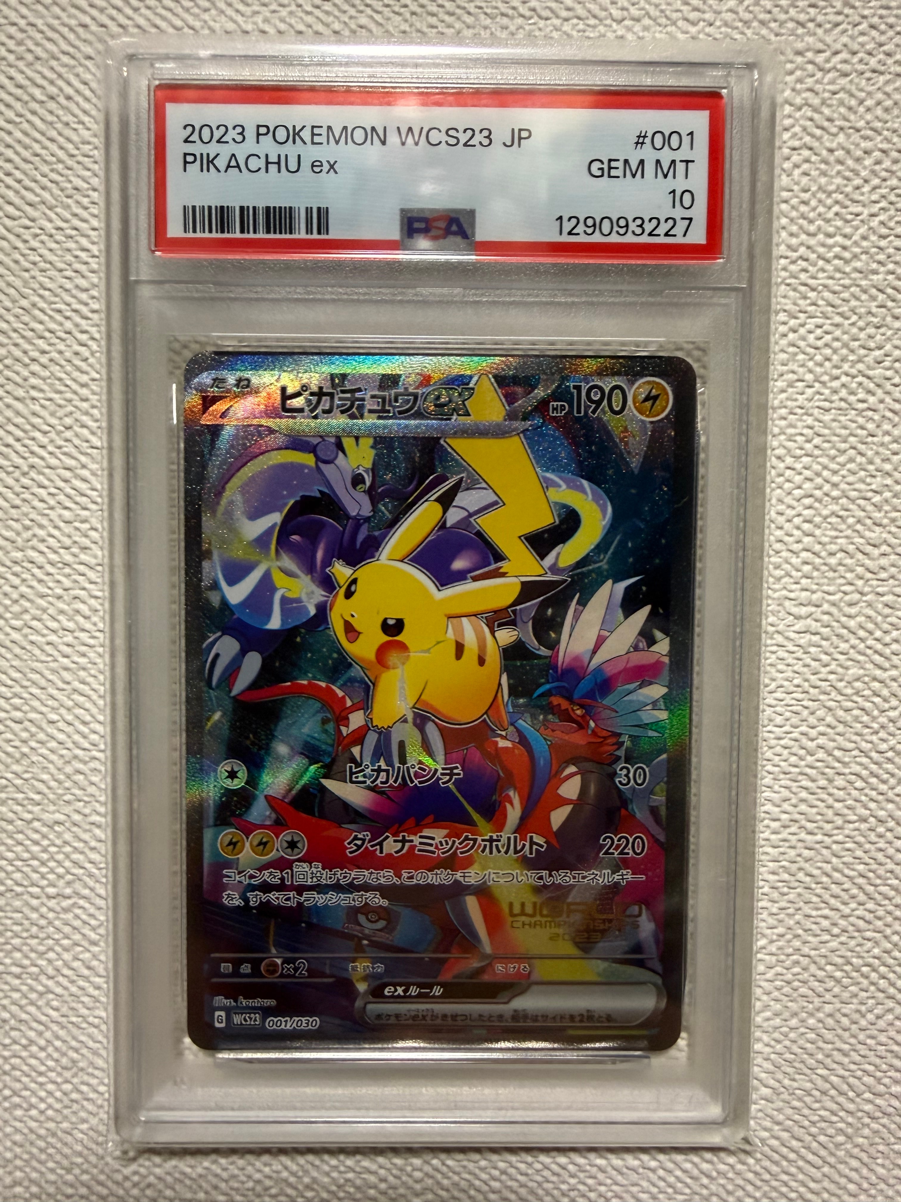ピカチュウex [WCS23 001/030](ポケモンワールドチャンピオンシップス2023横浜 記念デッキ「ピカチュウ」)