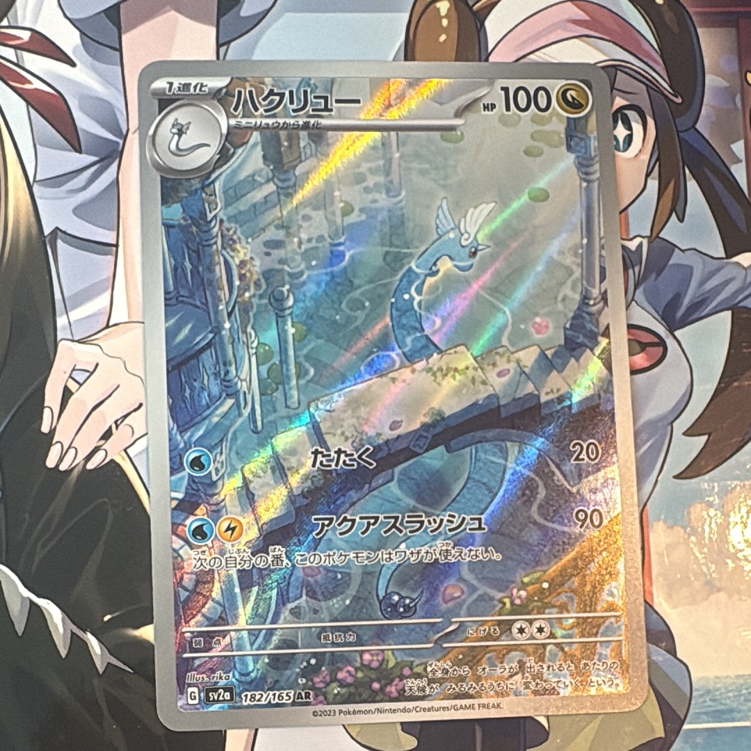 【ポケカ】グリーンの戦略　SR　PSA9　タッグオールスターズ グリーンの戦略 SR[SM12a 193/173](ハイクラスパック「TAG TEAM GX