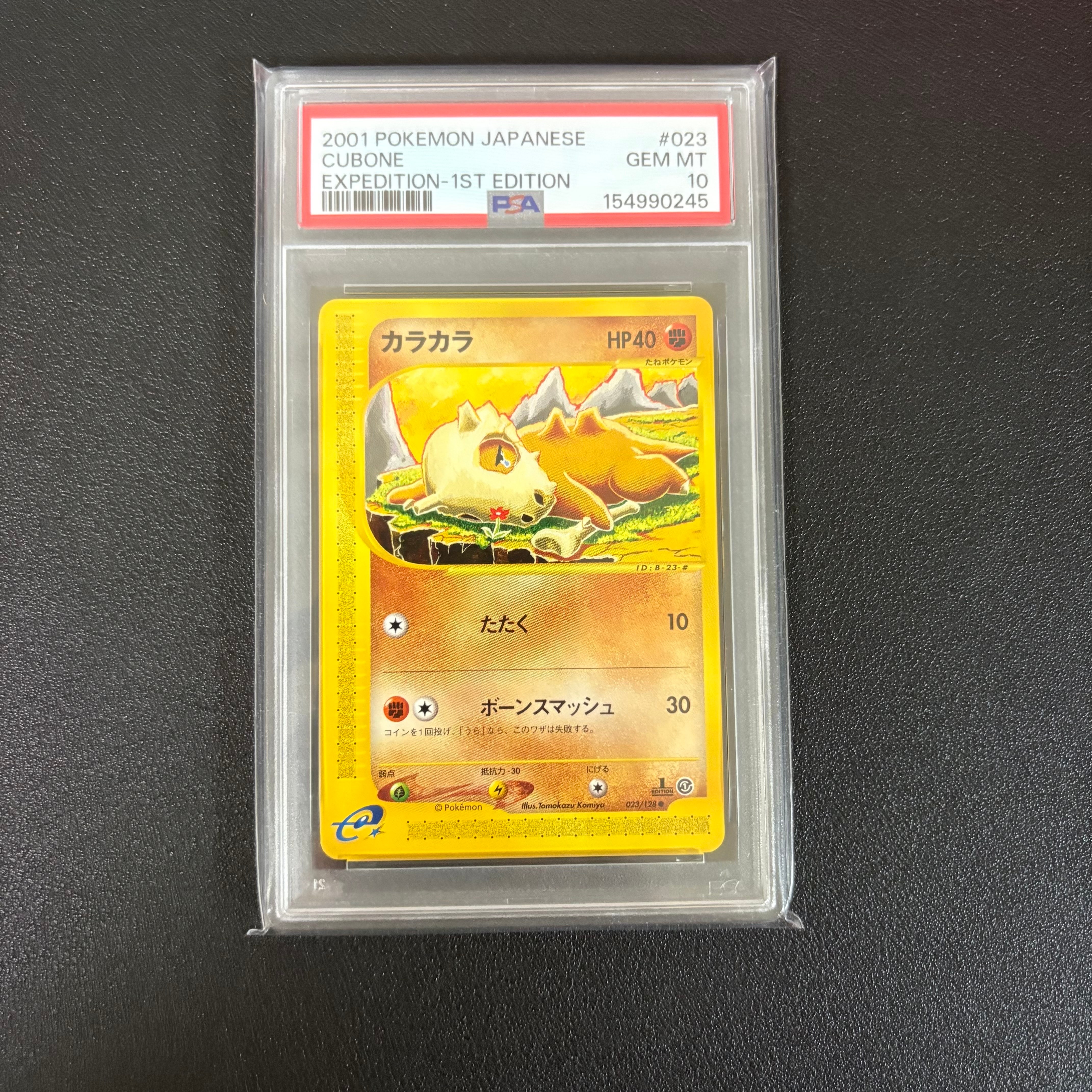 ミュウ R: 旧裏[PMCG3](拡張パック 第3弾 「化石の秘密」)の新品/中古