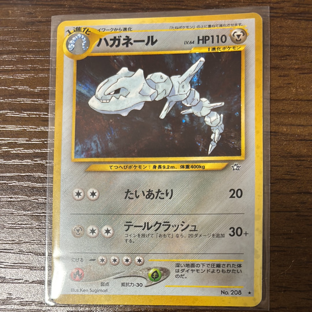 PSA10】ニダンギル AR [M3 091/080](拡張パック「ムニキスゼロ」) 1枚