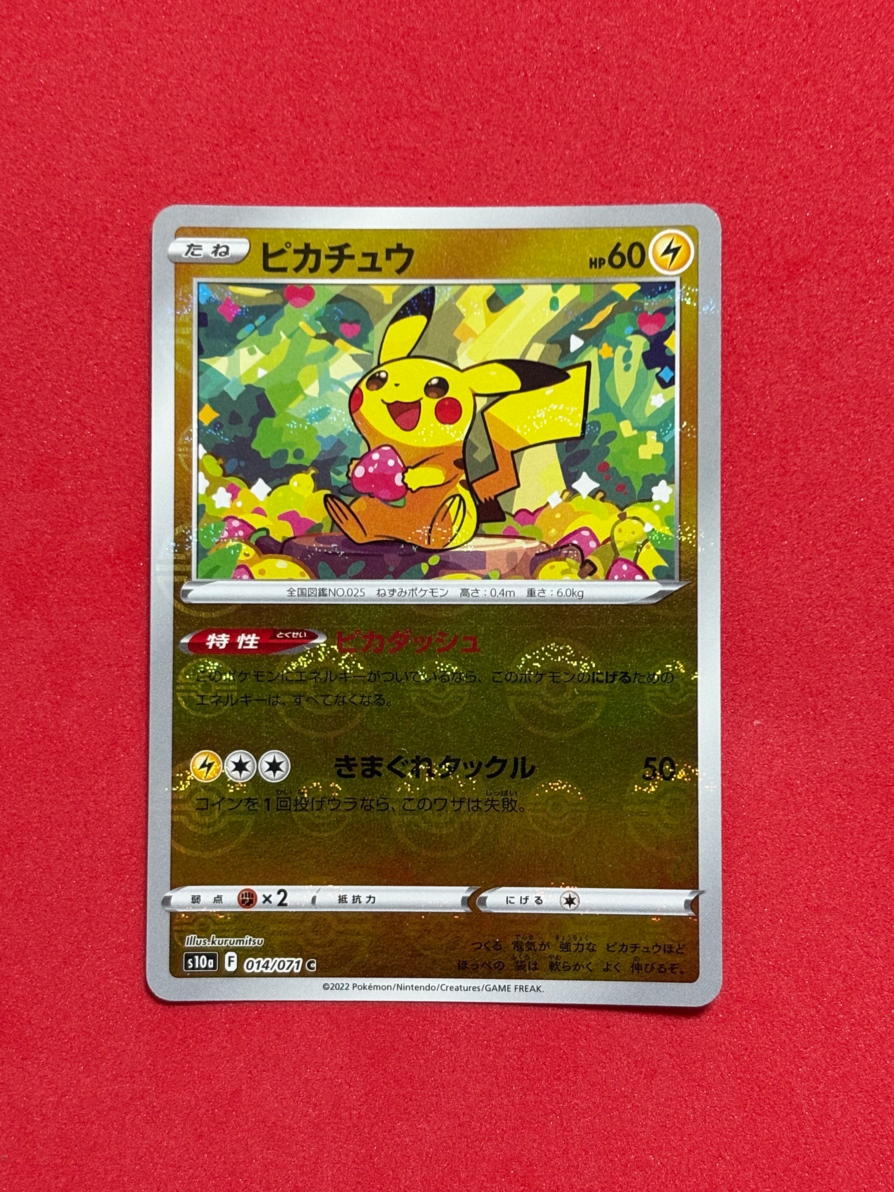 PSA9】ピカチュウ C[s10a 014/071](強化拡張パック「ダーク
