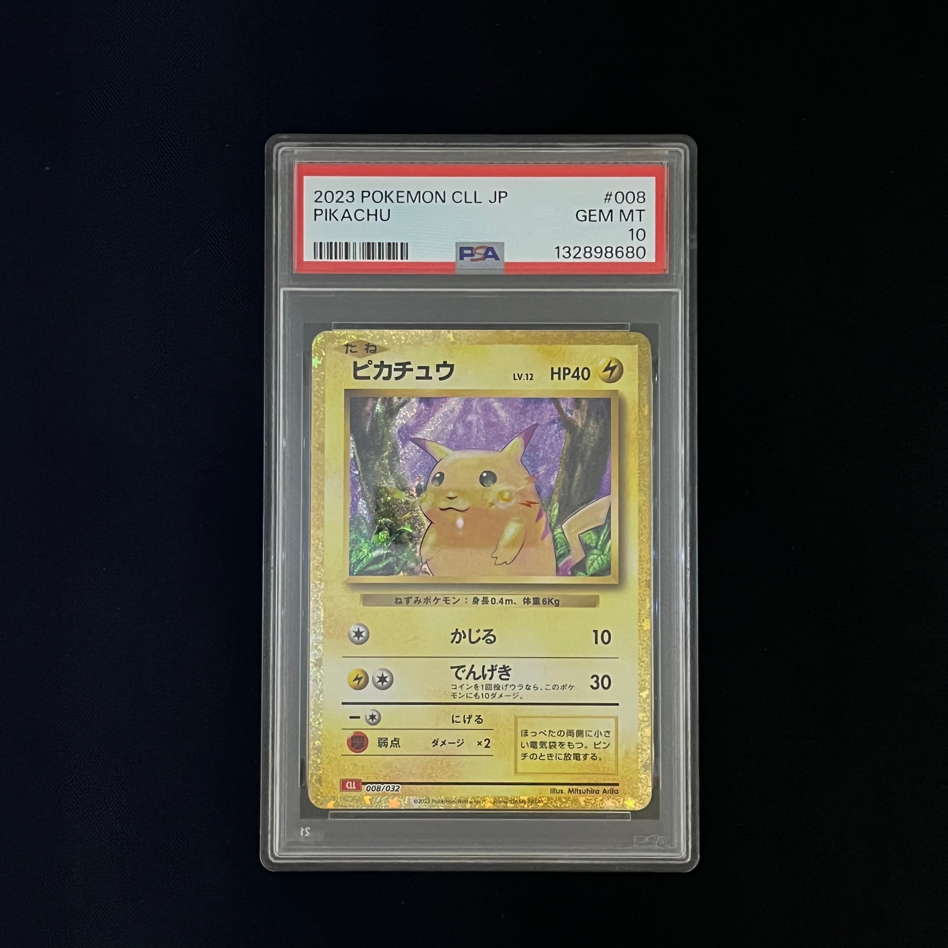 ピカチュウ [CLL 008/032](ポケモンカードゲーム Classic)