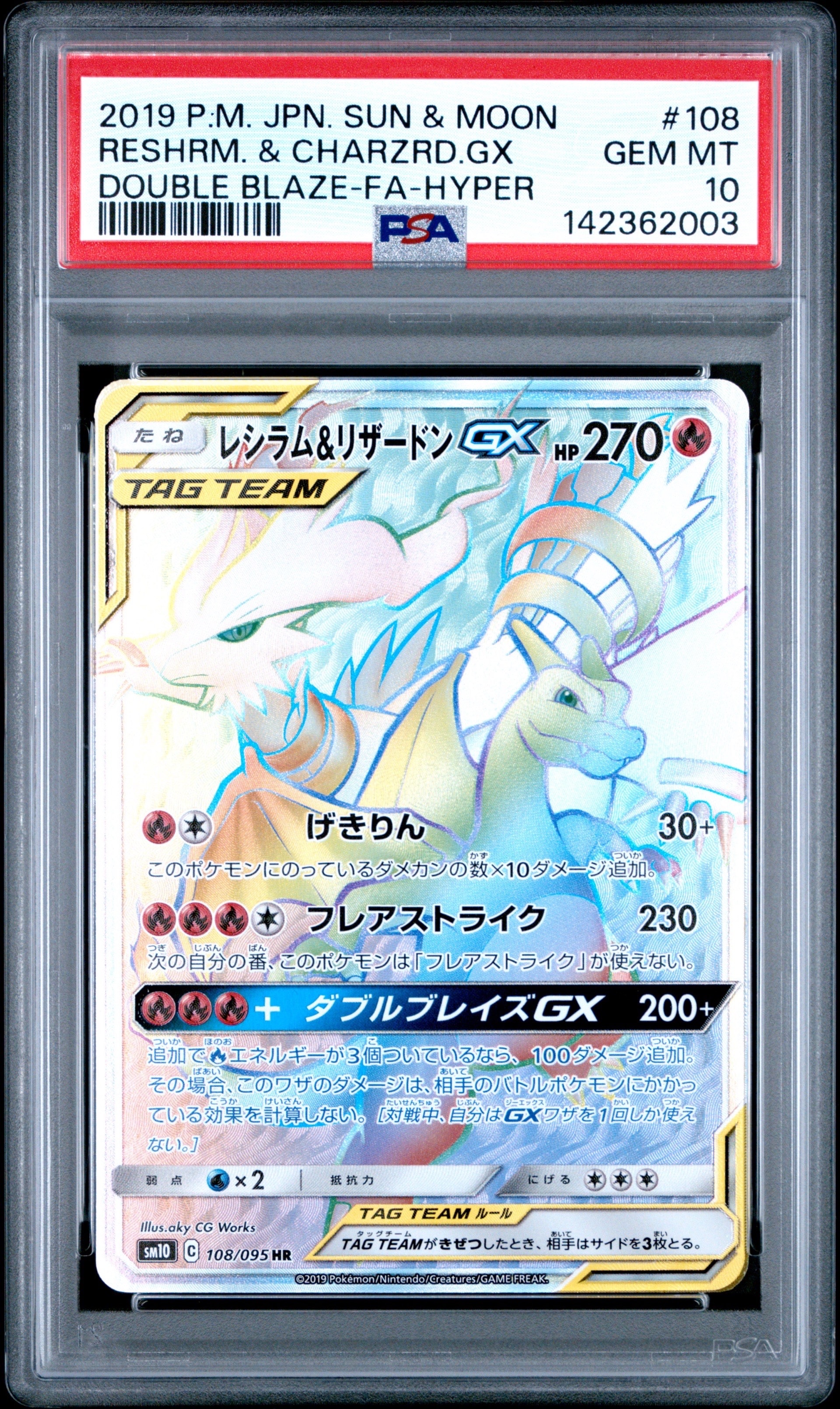 レシラムex SAR [SV11W 168/086](拡張パック「ホワイトフレア」)の新品