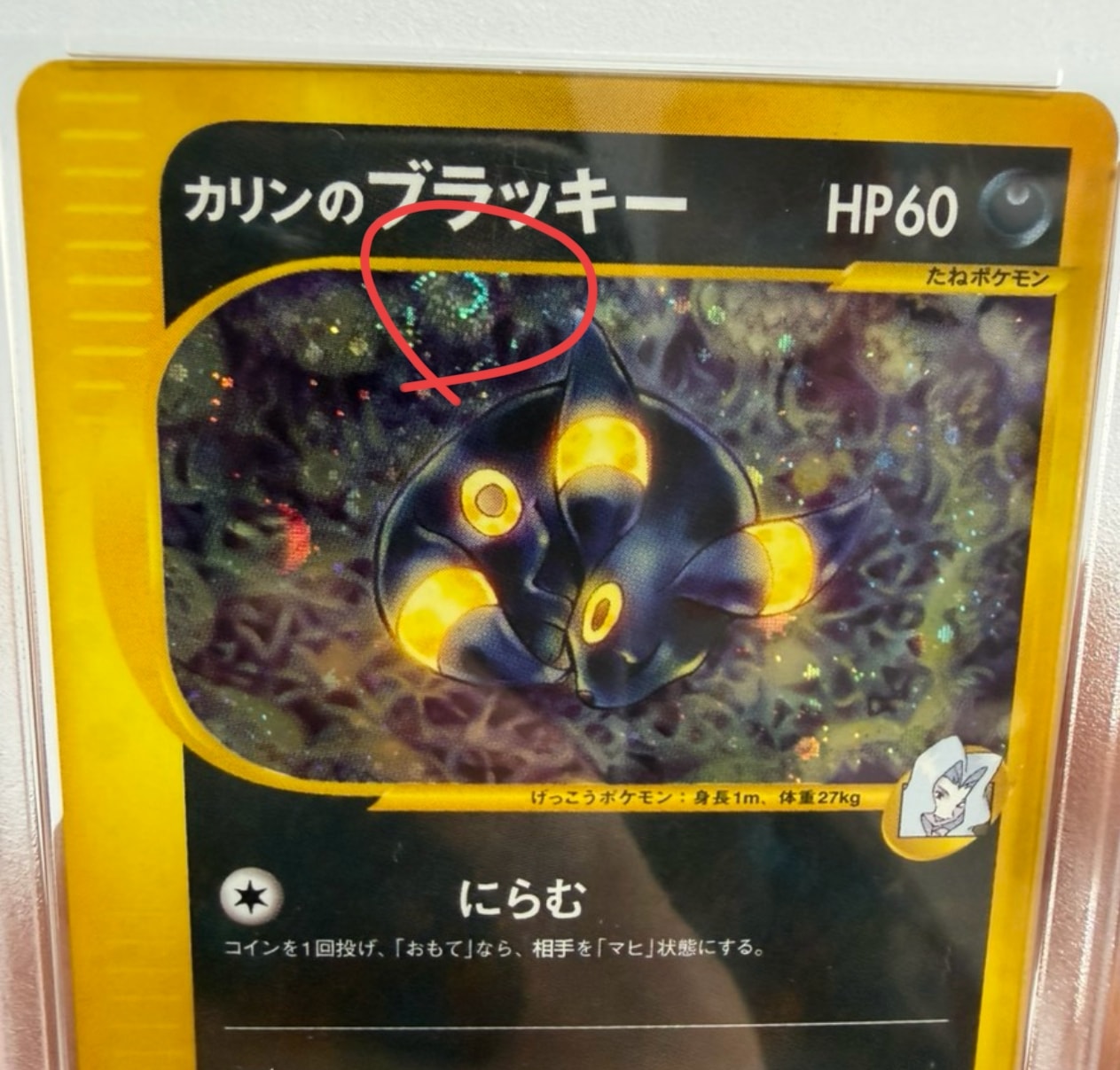 PSA9】カリンのブラッキー ☆ :1ED [VS 091/141](ハーフデッキ