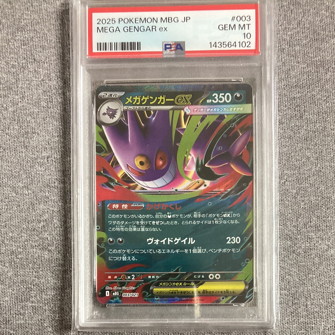 PSA10】ユリーカ SR[SM6 102/094](拡張パック「禁断の光」) 1枚の中古