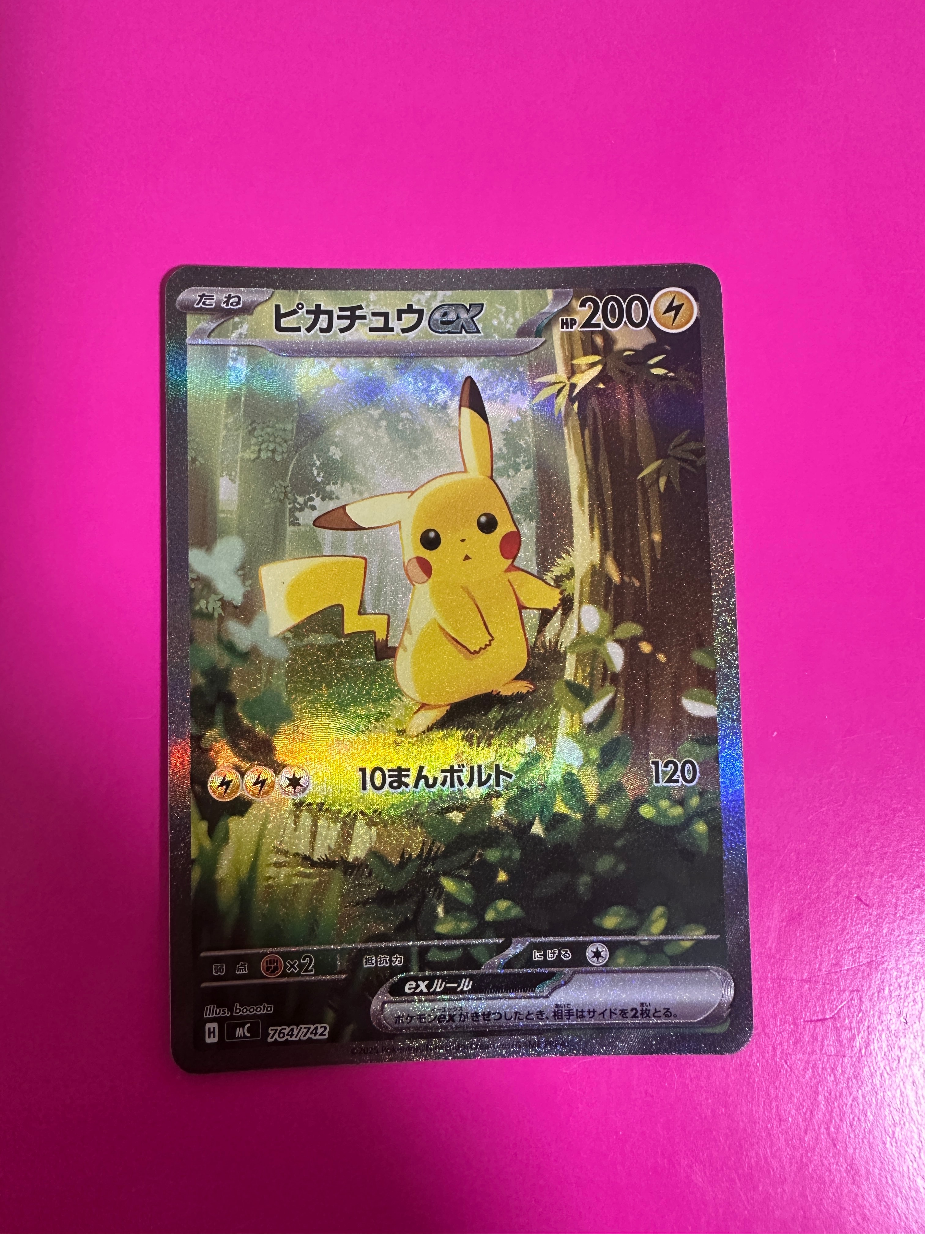 スタートデッキ ピカチュウ SAR仕様 センタリング⭕️ ピカチュウex