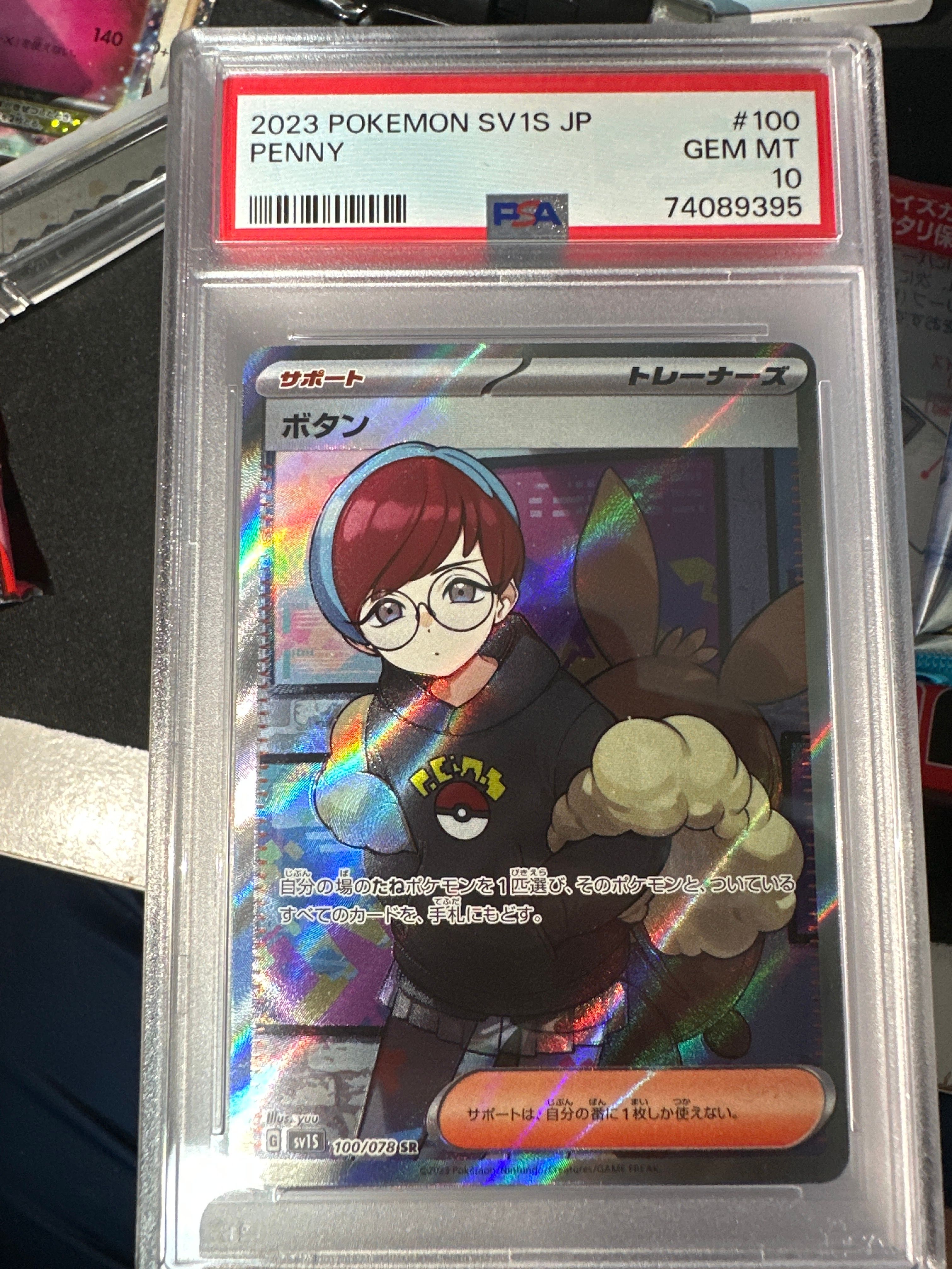 ボタン SR[SV1S 100/078](スカーレット&バイオレット 拡張パック「スカーレットex」)