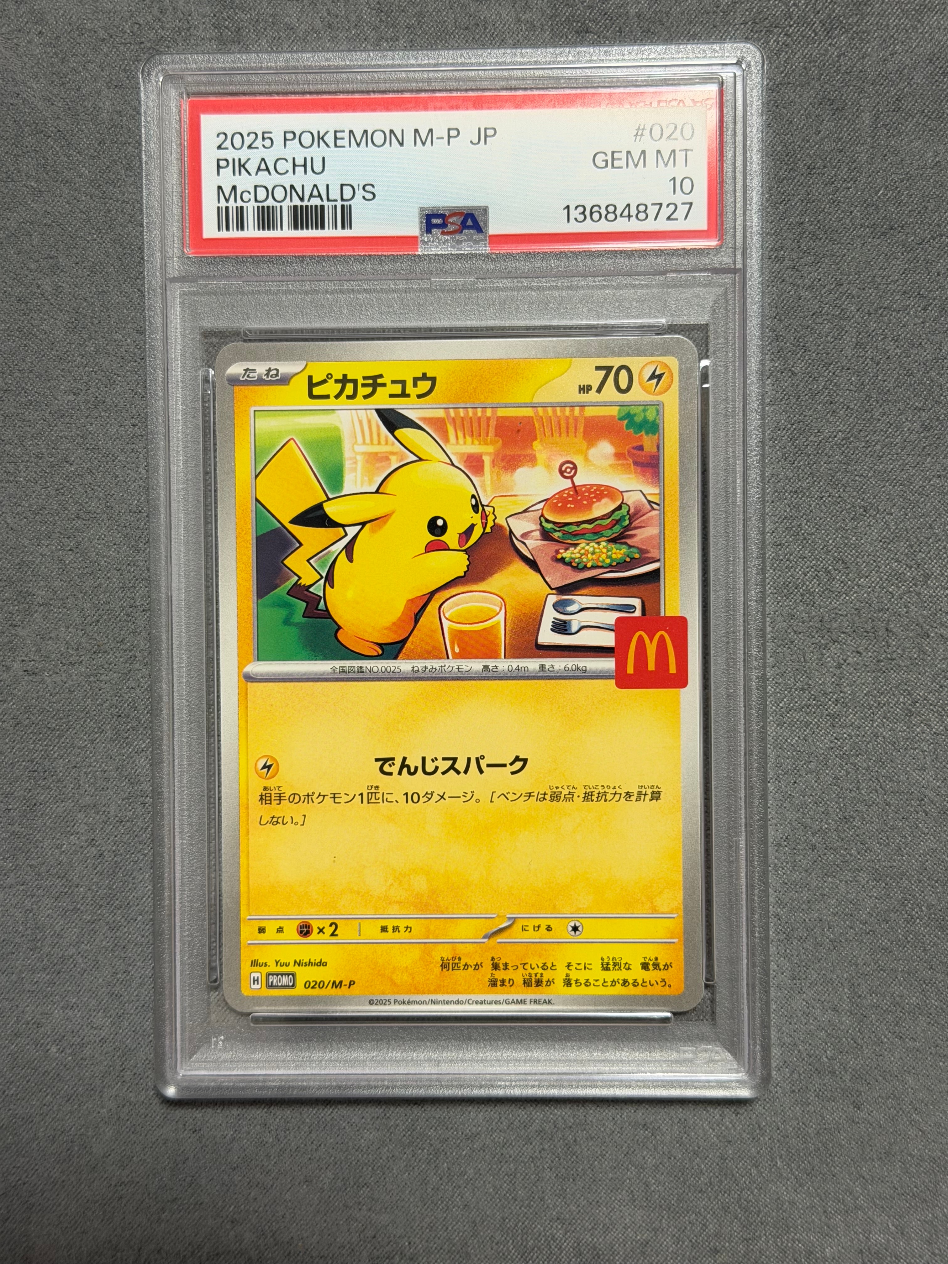 ピカチュウ P [M-P 020](プロモカードパック「マクドナルド ハッピーセット2025」)