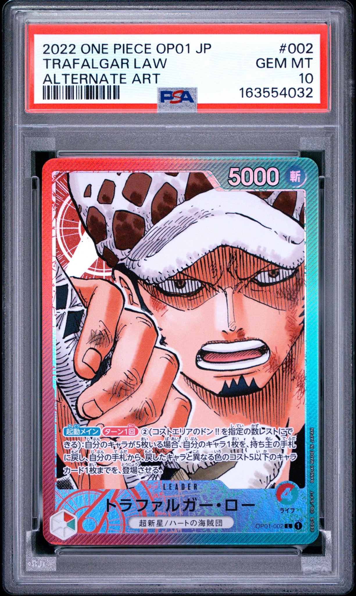 PSA10 トラファルガー・ロー OP01-002 PSA10】トラファルガー・ロー L-P [OP01-002] (ブースターパック