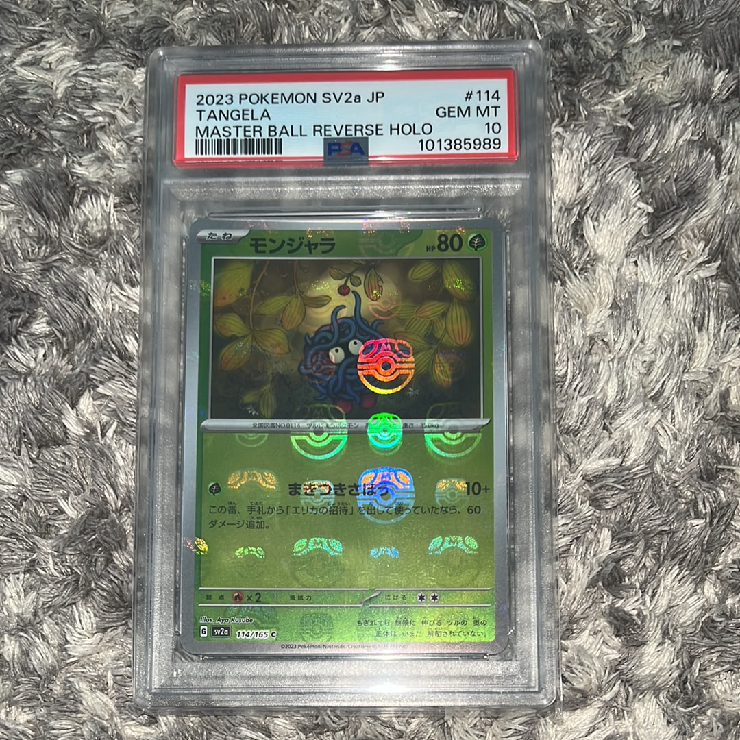 モンジャラ C: マスターボールミラー[SV2a 114/165](強化拡張パック「ポケモンカード151」)