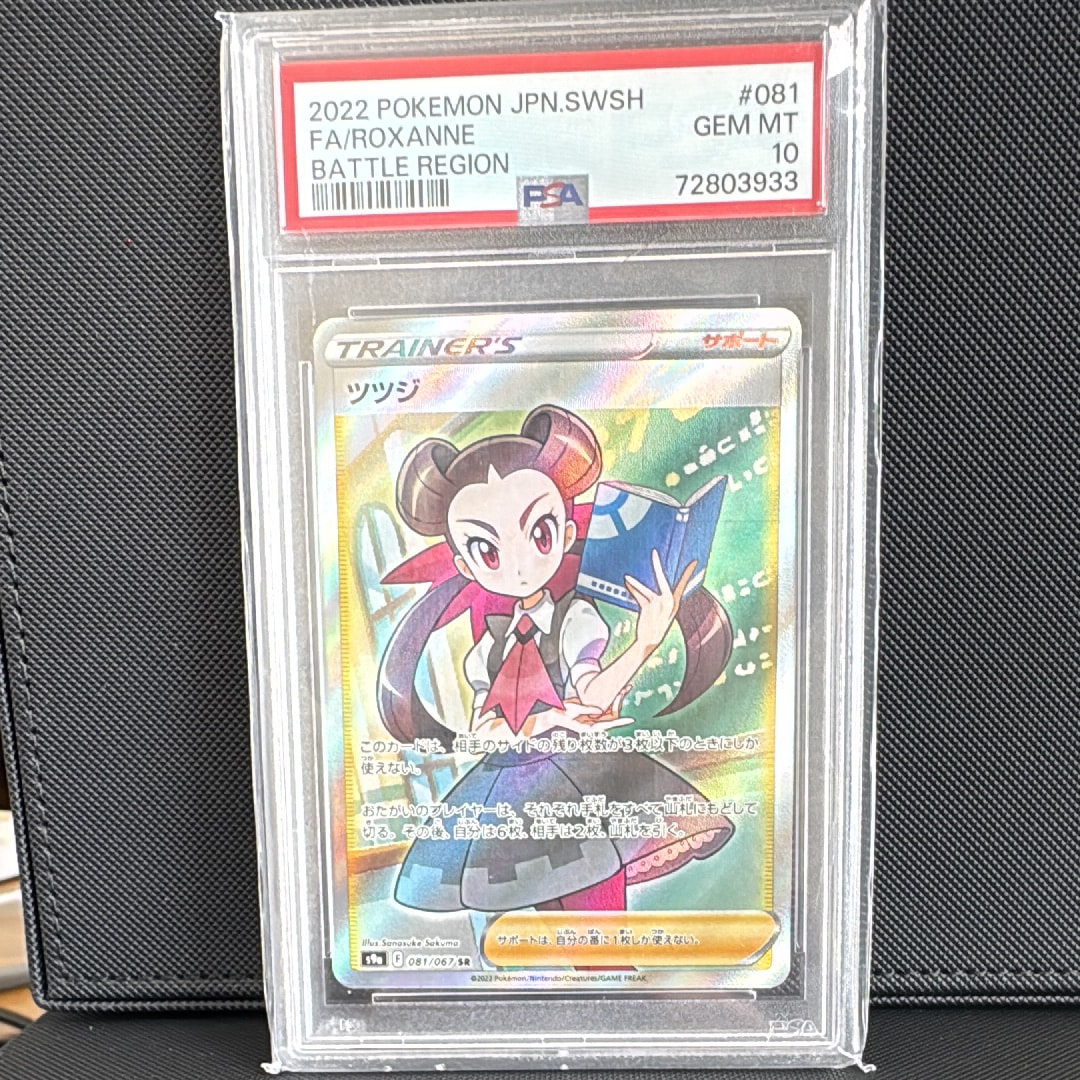 Roxanne SR[S9a 081/067](Enhanced Expansion"Battle Region")