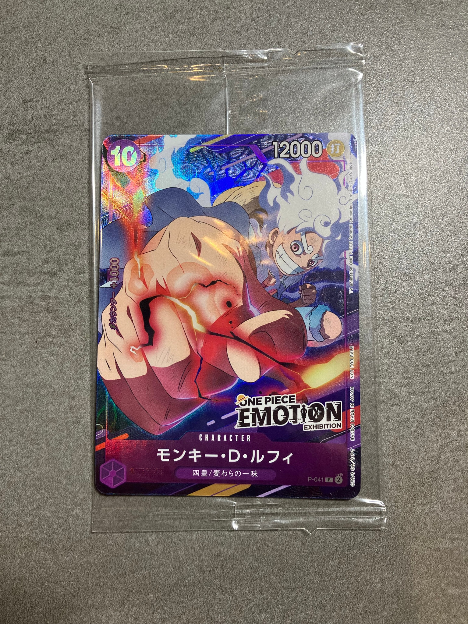 モンキー・D・ルフィ P [P-041](プロモーションカード「ONE PIECE EMOTION」)
