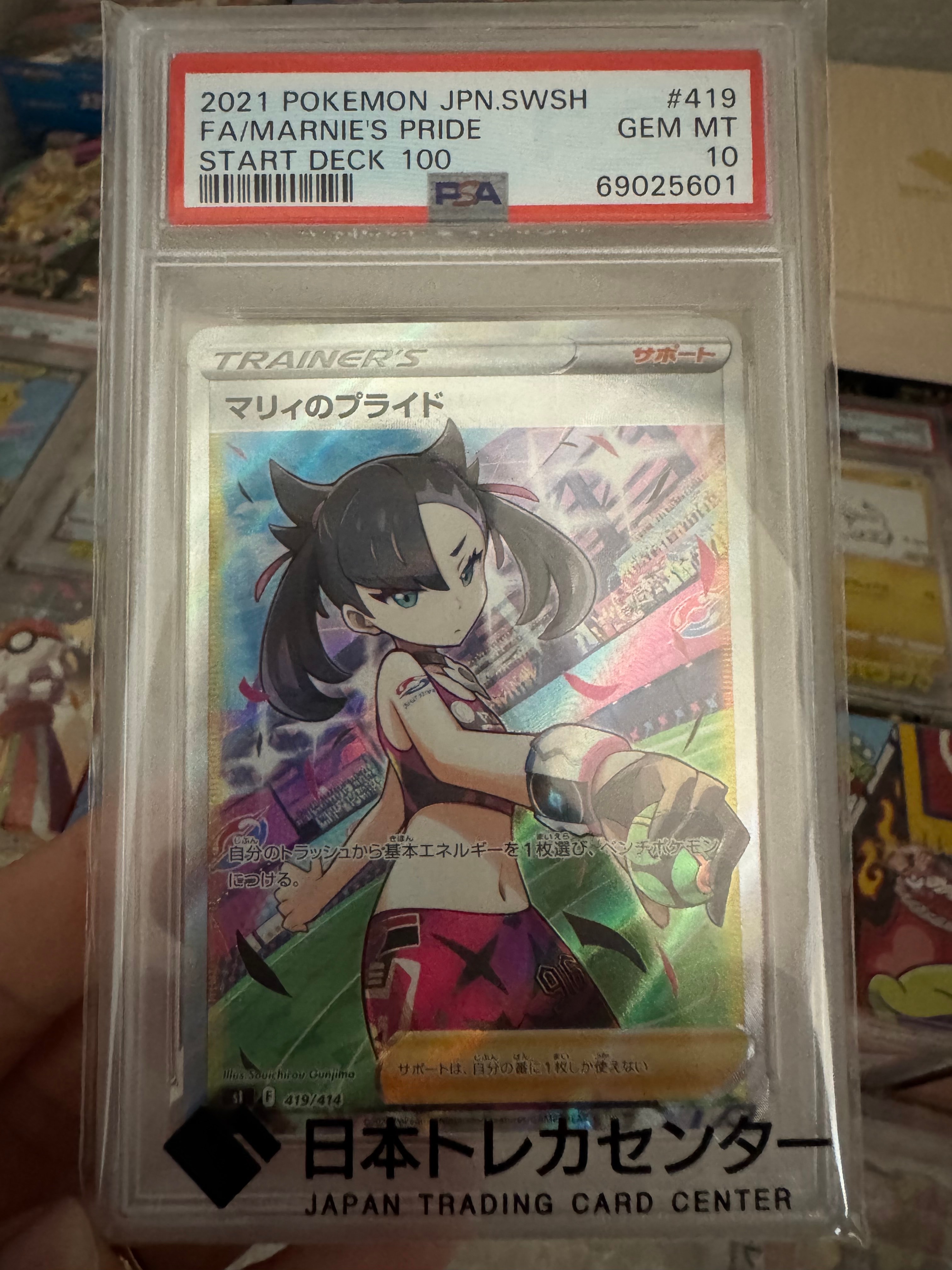 PSA10】マリィのプライド[SI 419/414](スタートデッキ100) 1枚の中古