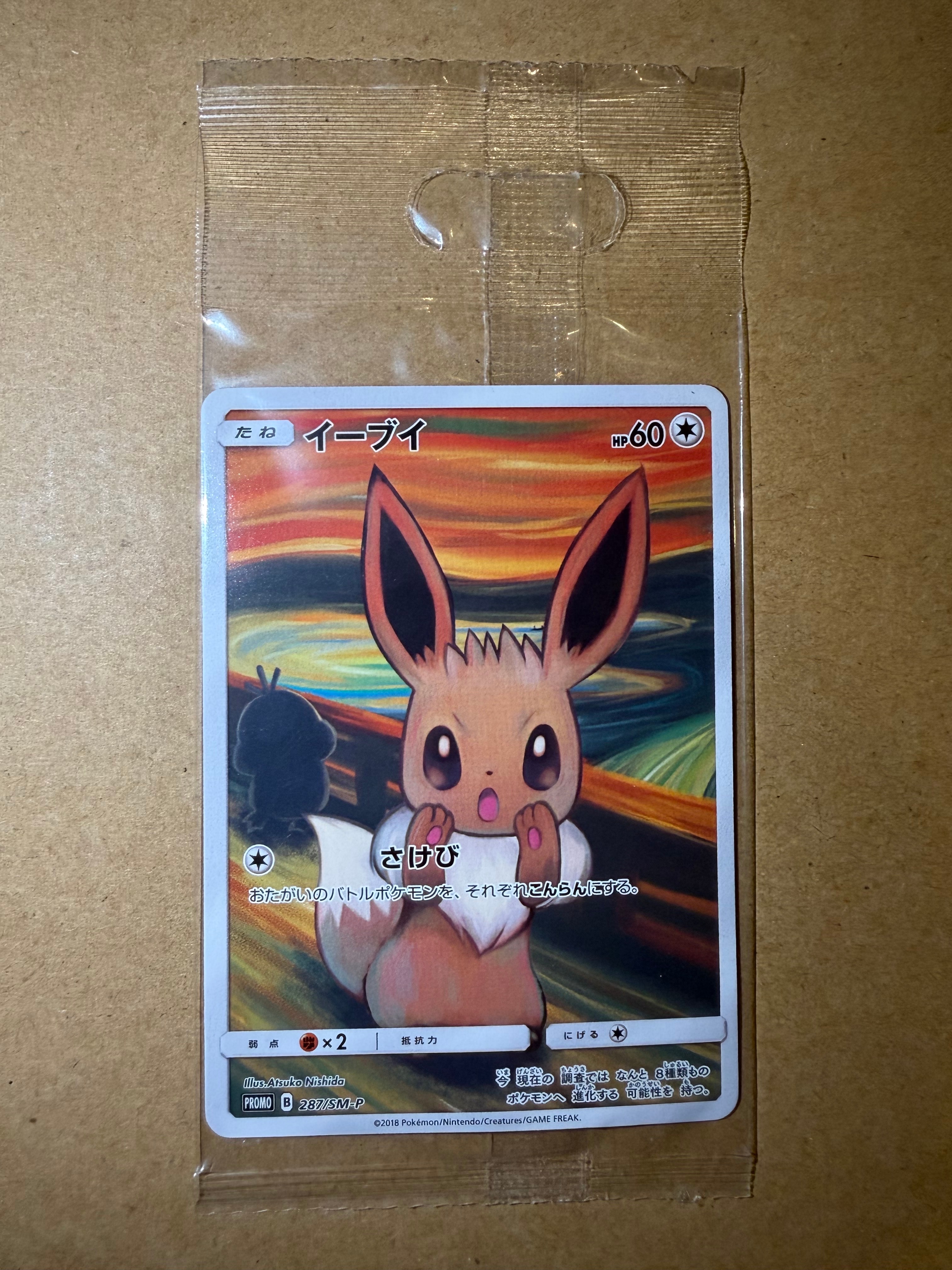 ポケモンカードゲーム シングルカード イーブイ ムンクのおすすめ