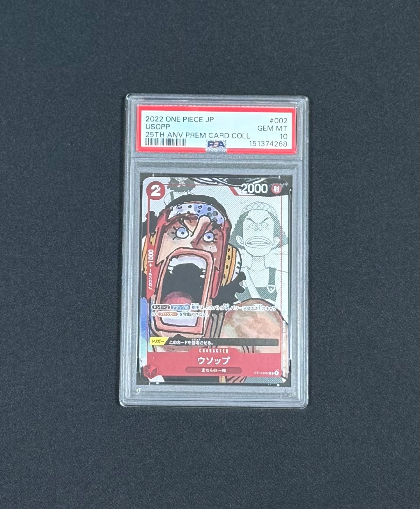 PSA10ウソップ：プレミアムカードコレクション 25周年エディション PSA10】ウソップ C-P [ST01-002] (プレミアムカードコレクション25周年