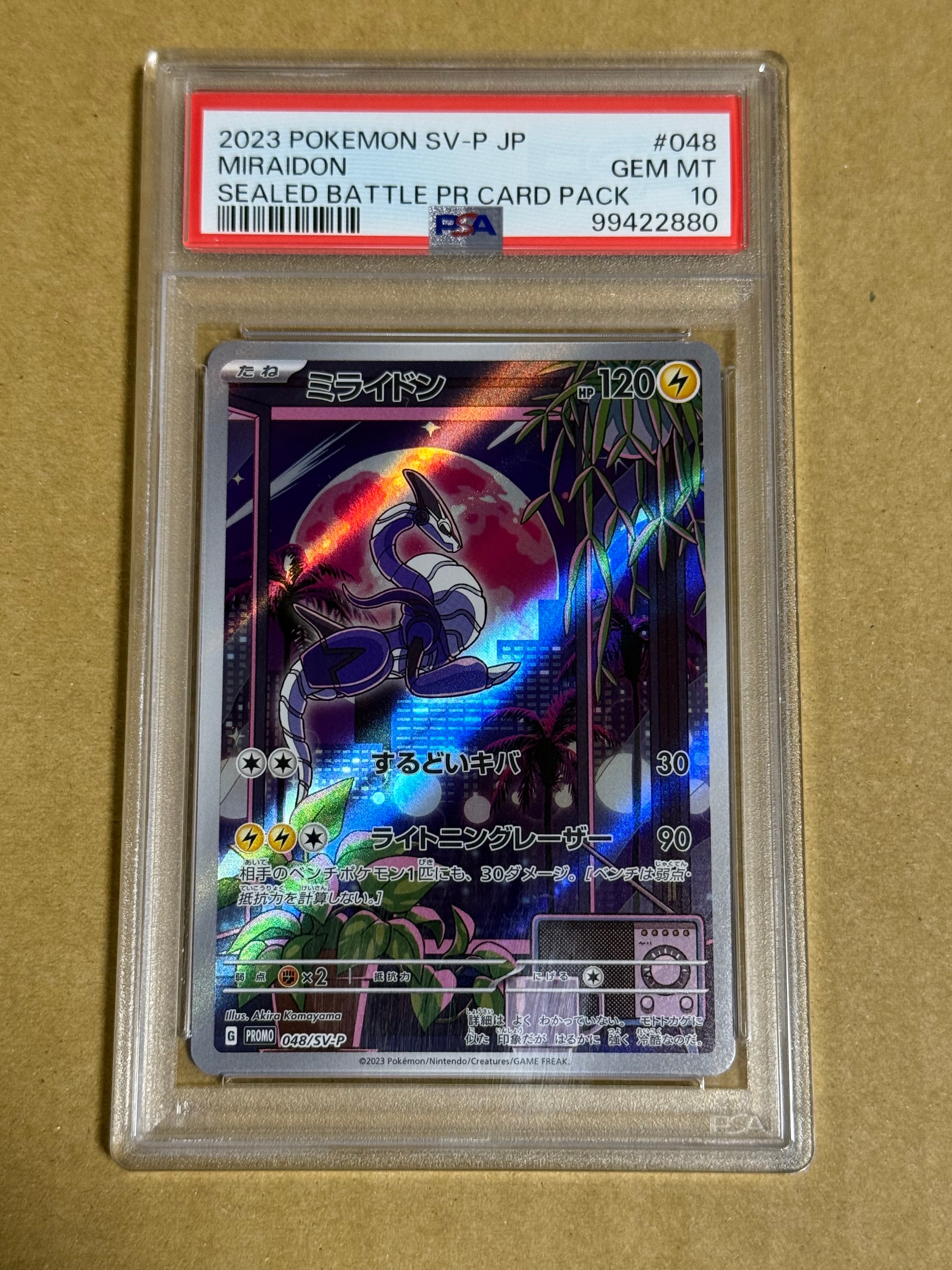 PSA10】ミライドン: プロモ [SV-P 048](プロモーションカード「SV-P