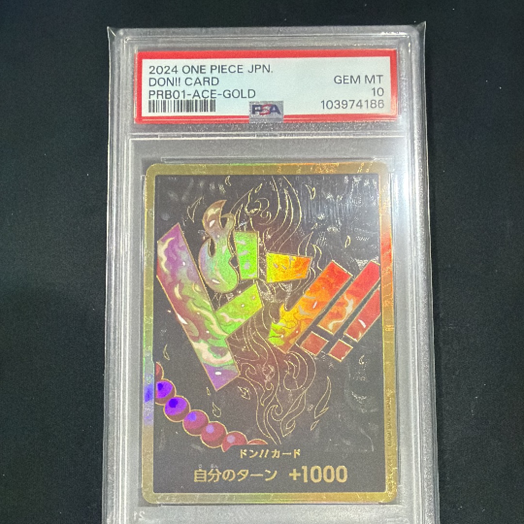ドン!!カード : ポートガス・D・エース スーパーパラレル (プレミアムブースター「ONE PIECE CARD THE BEST」)