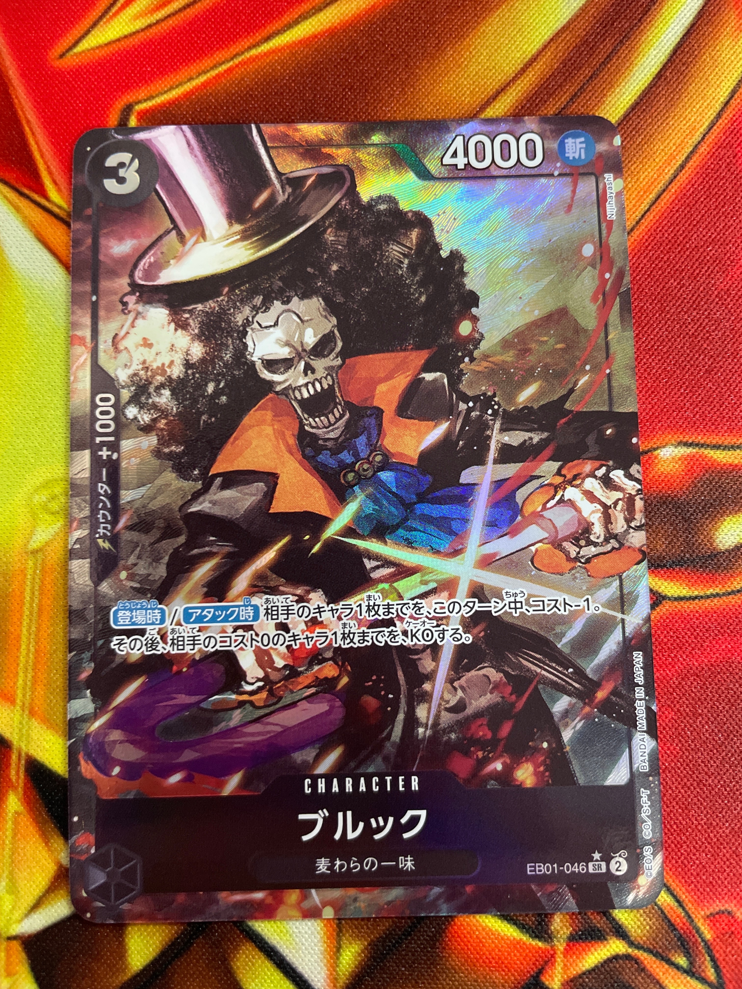 ブルック SR-P [EB01-046] (エクストラブースター メモリアルコレクション)