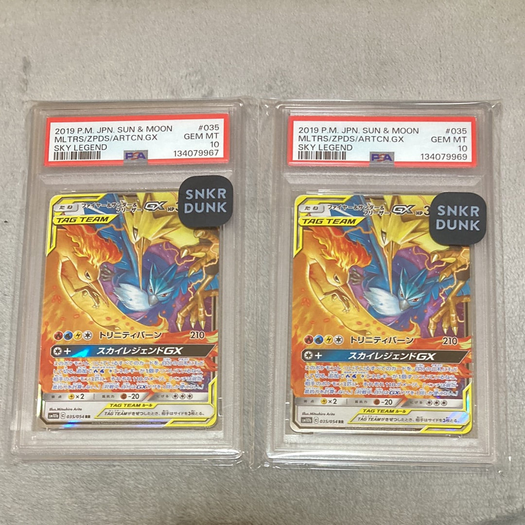 PSA10】ファイヤー&サンダー&フリーザーGX RR [SM10b 035/054](強化