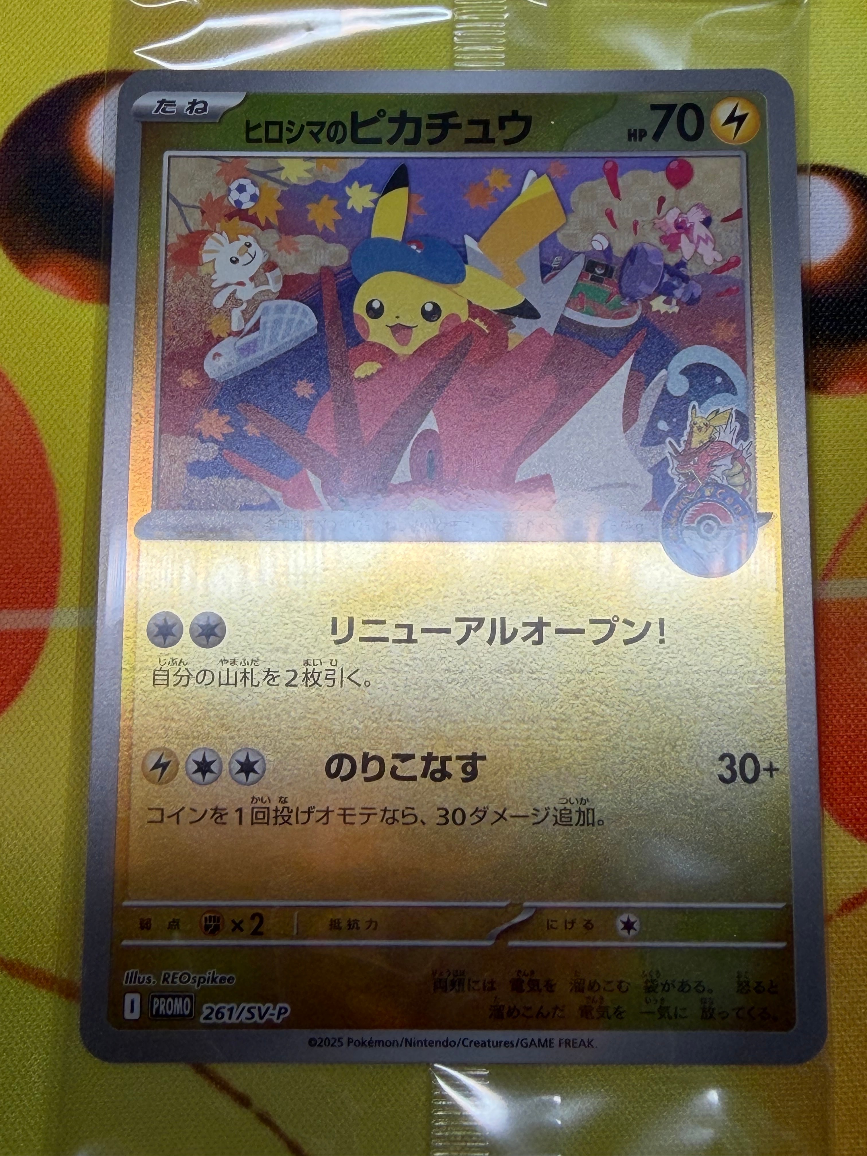 ボスごっこピカチュウ マグマ団: プロモ[SM-P 193](プロモーション