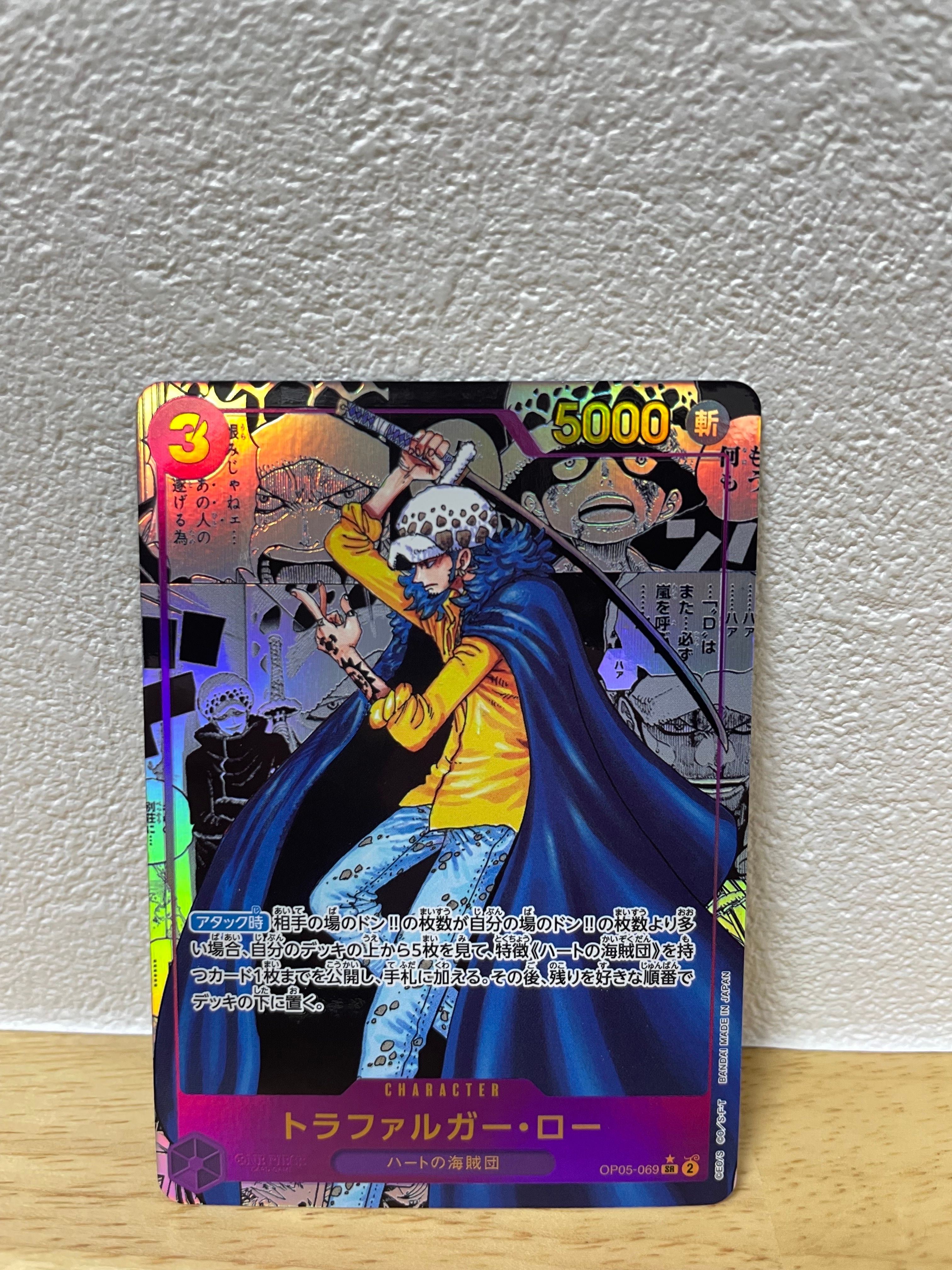 トラファルガー・ロー SR-SP (コミパラ) [OP05-069](ブースターパック「新時代の主役」)