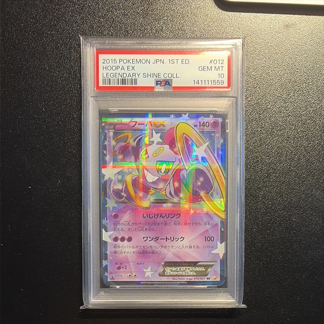 【PSA10】フーパEX RR :1ED [CP2 012/027] PSA10】フーパEX RR :1ED [CP2 012/027](コンセプトパック「伝説キラ
