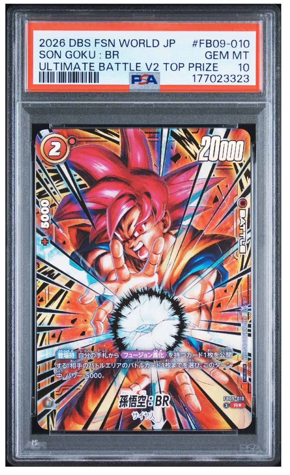 PSA9】孫悟空：BR R☆ :上位記念品 [FB09-010](プロモーションカード