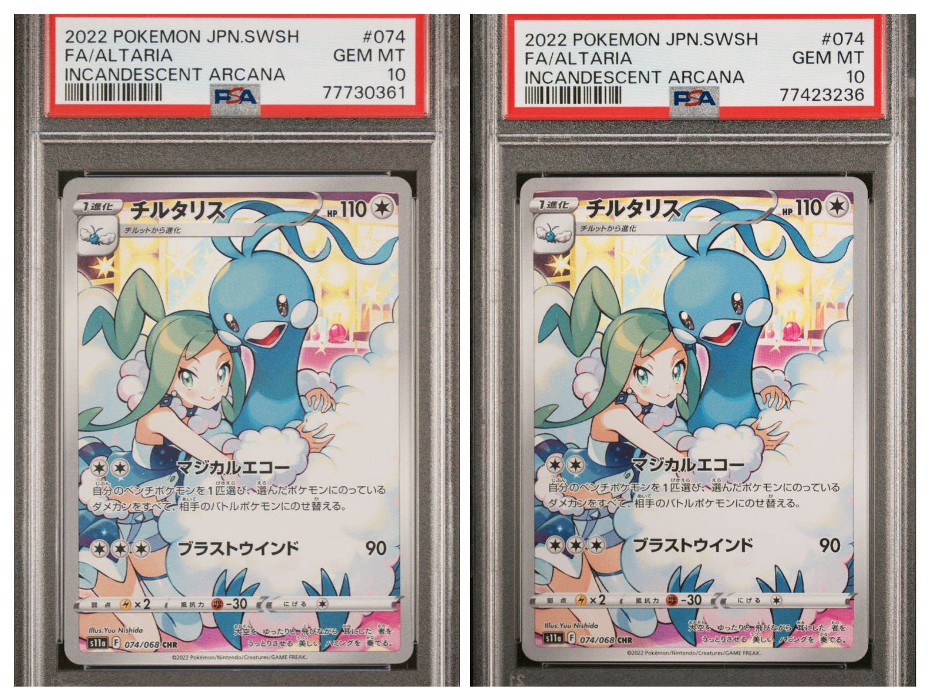 チルタリス CHR [s11a 074/068](強化拡張パック『白熱のアルカナ』)