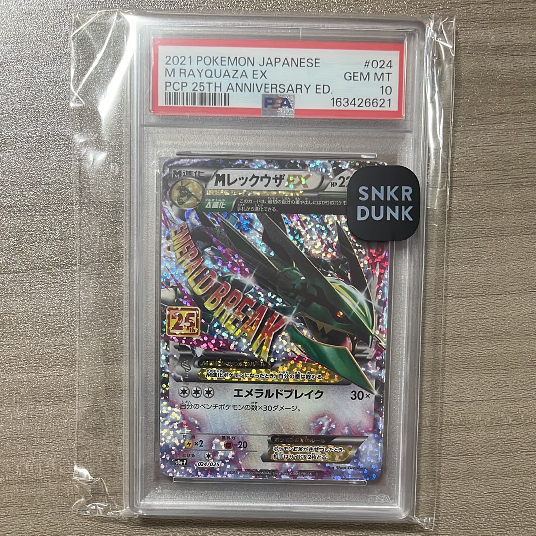 ミュウツーV: プロモ[S-P 273](プロモーションカード「S-P」)の新品