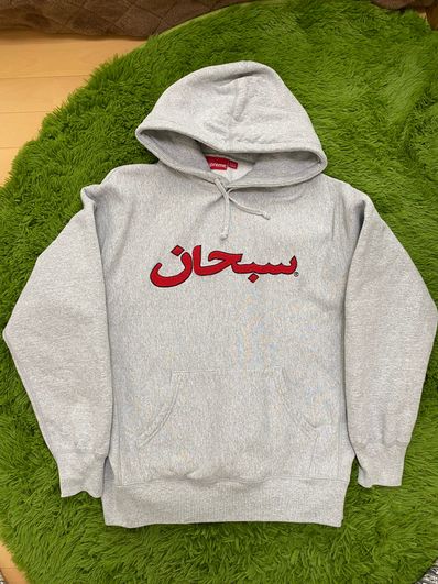 Supreme Arabic Logo Hooded Sweatshirt "Grey"