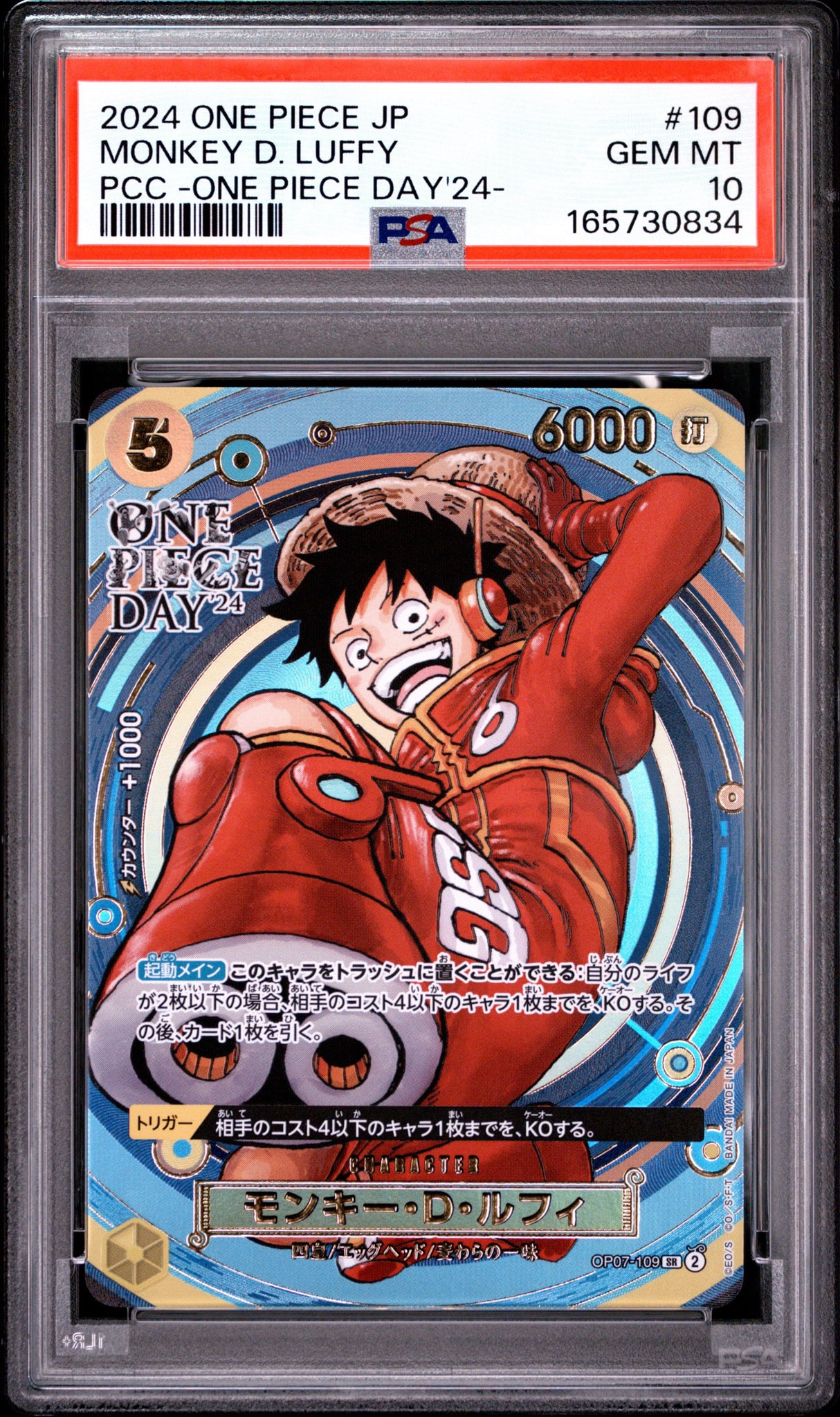 PSA10】モンキー・D・ルフィ SR [OP07-109](プレミアムカード