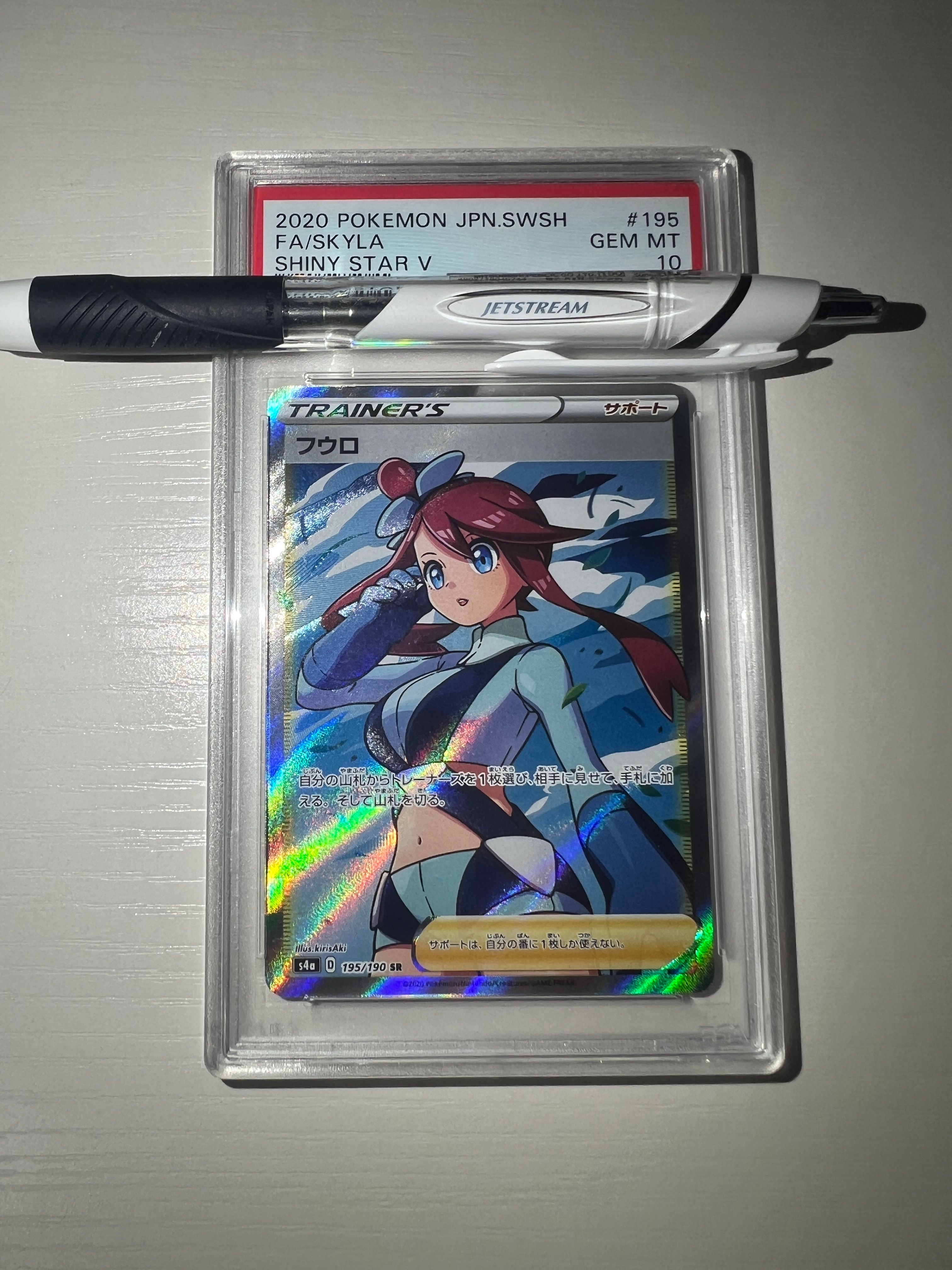 フウロ SR[S4a 195/190](ハイクラスパック「シャイニースターV」)
