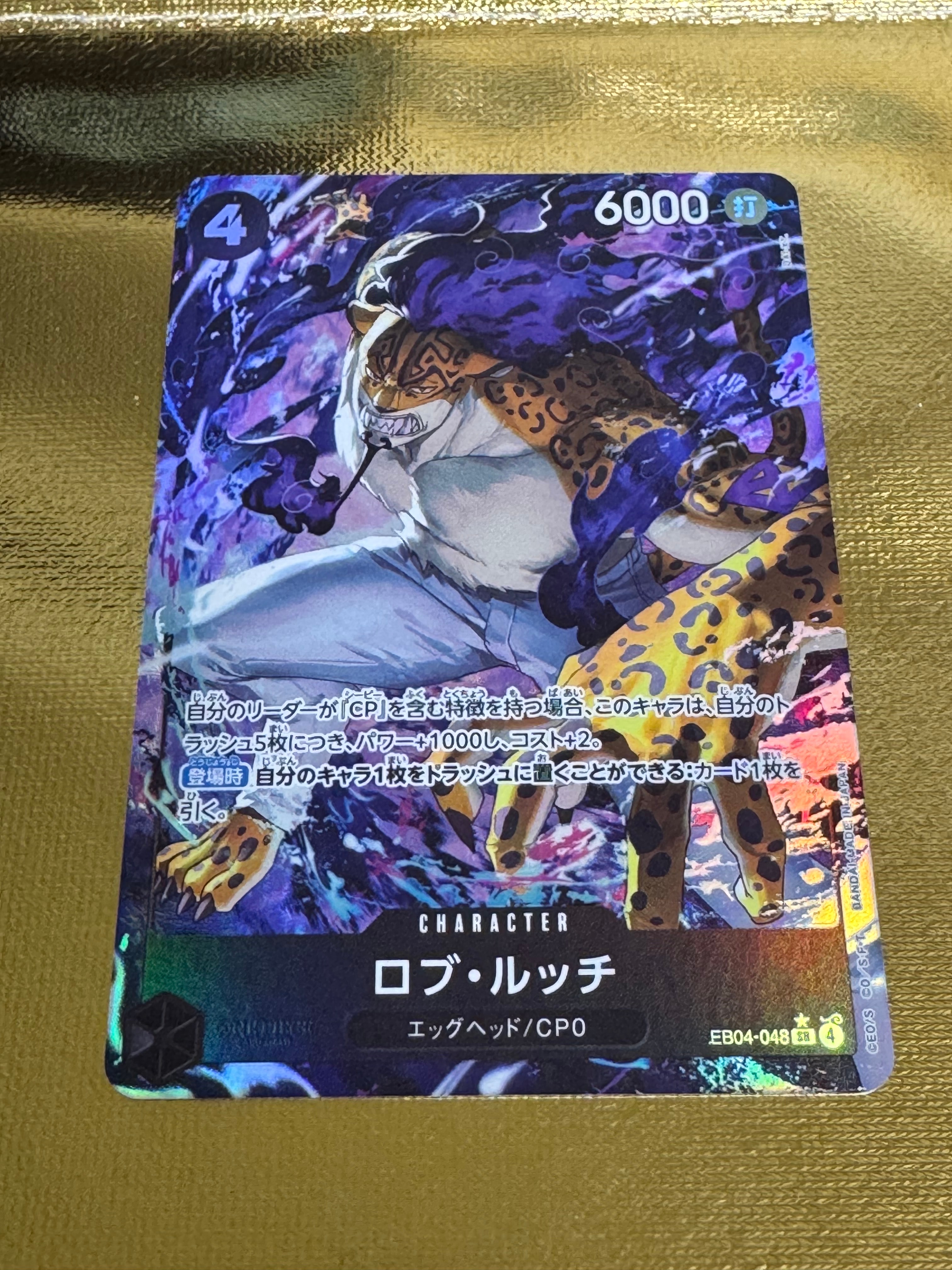 ロブ・ルッチ SR-P [EB04-048](エクストラブースター「エッグヘッドクライシス」)