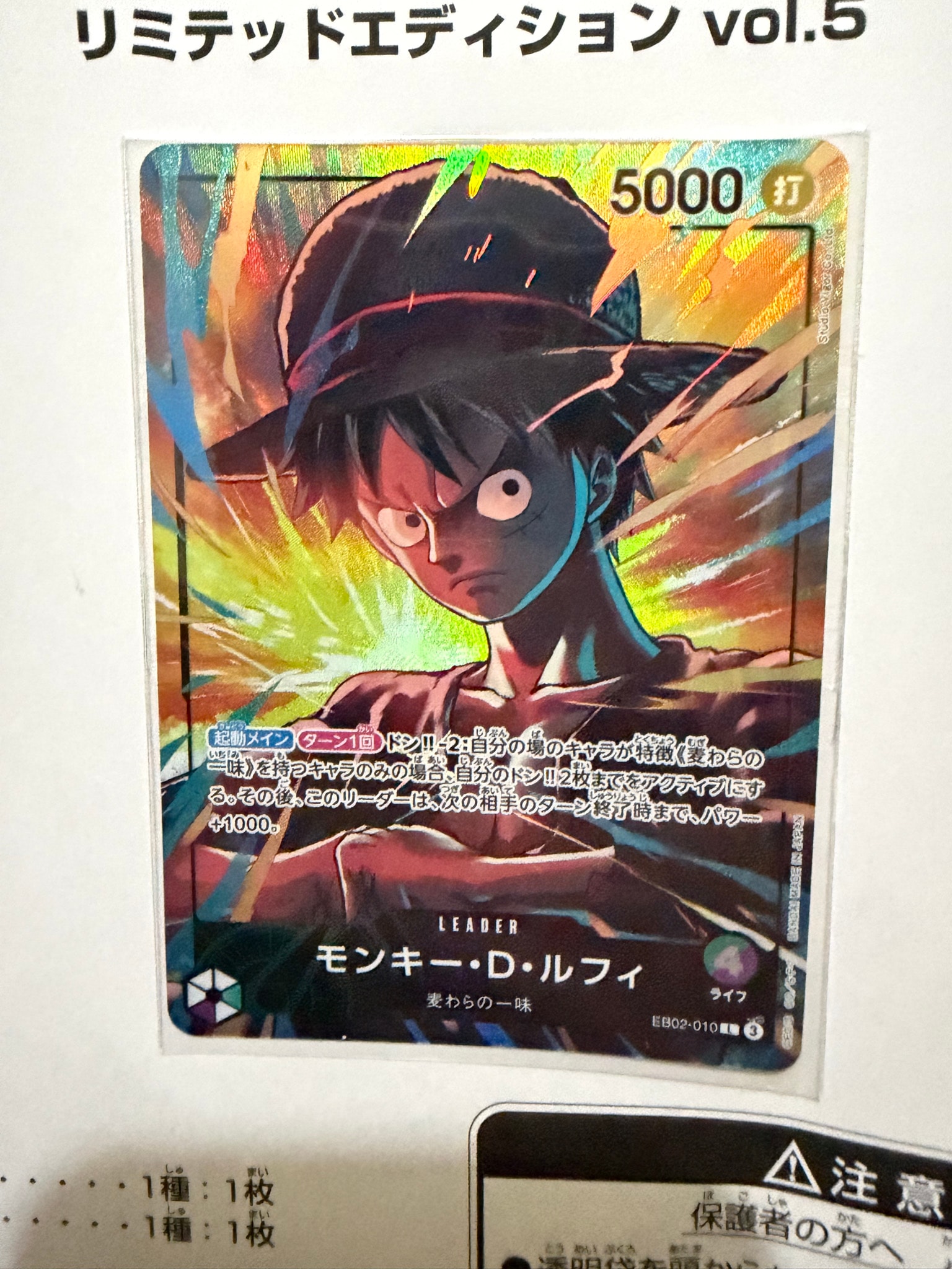 モンキー・D・ルフィ L [EB02-010](「オフィシャルプレイマット リミテッドエディション vol.5」)