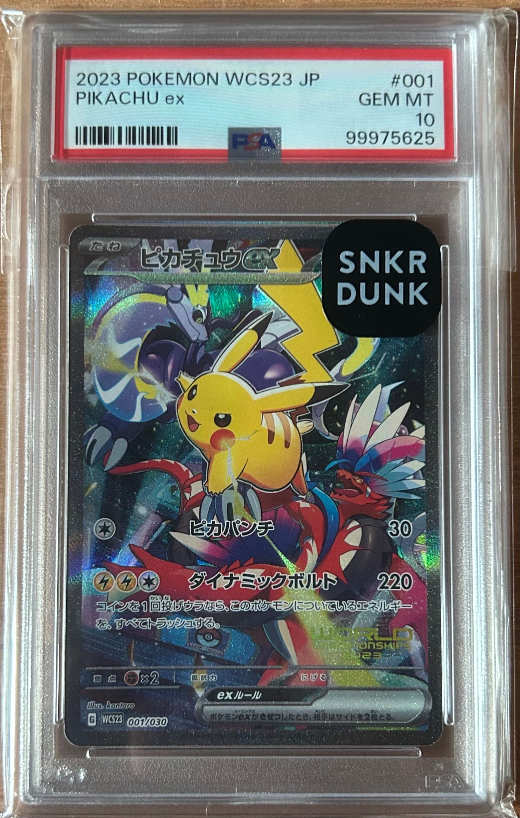 ピカチュウex [WCS23 001/030](ポケモンワールドチャンピオンシップス2023横浜 記念デッキ「ピカチュウ」)