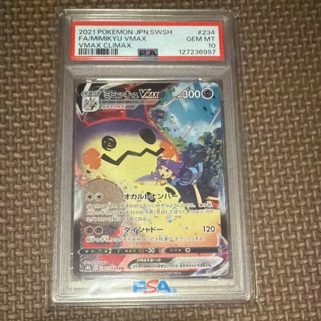 マーシャドー AR [M1L 069/063](拡張パック「メガブレイブ」)の新品