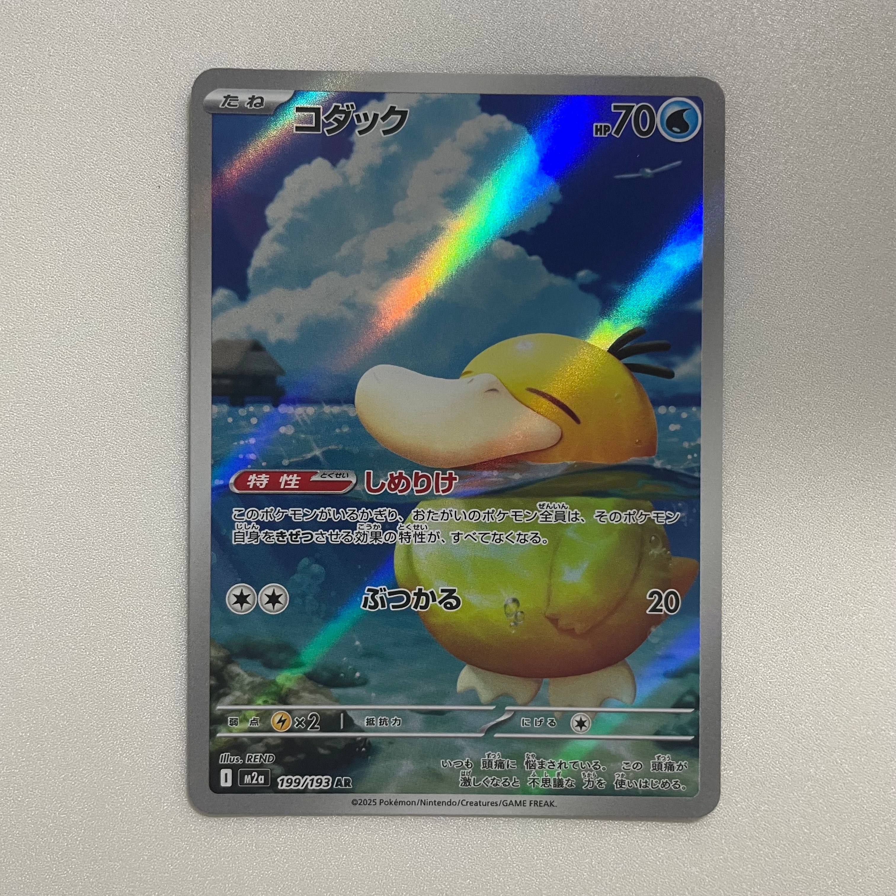 PSA10】レシラム [s4a 021/190](ハイクラスパック「シャイニースターV