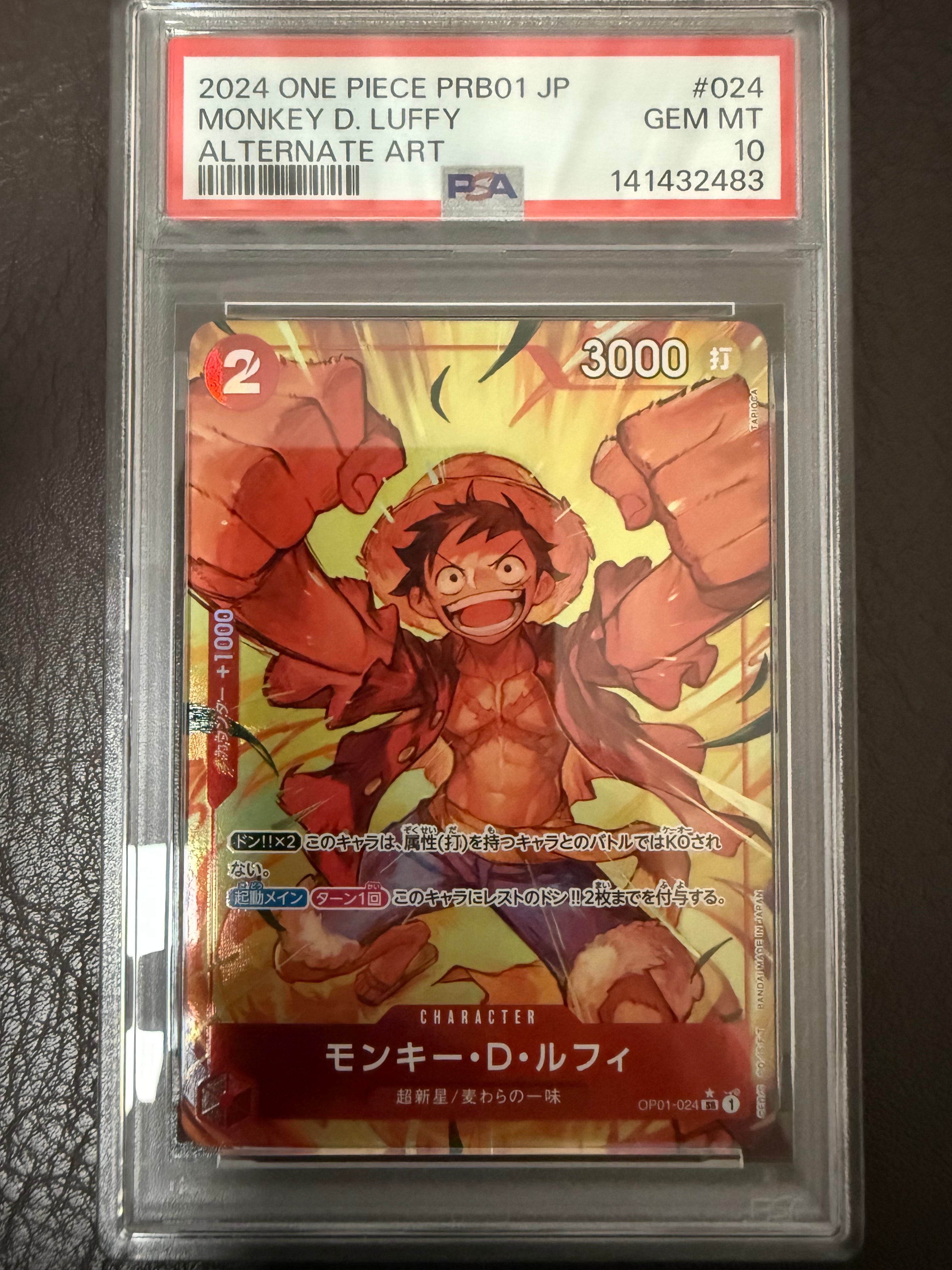 モンキー・D・ルフィ SR-P [OP01-024](プレミアムブースター「ONE PIECE CARD THE BEST」)