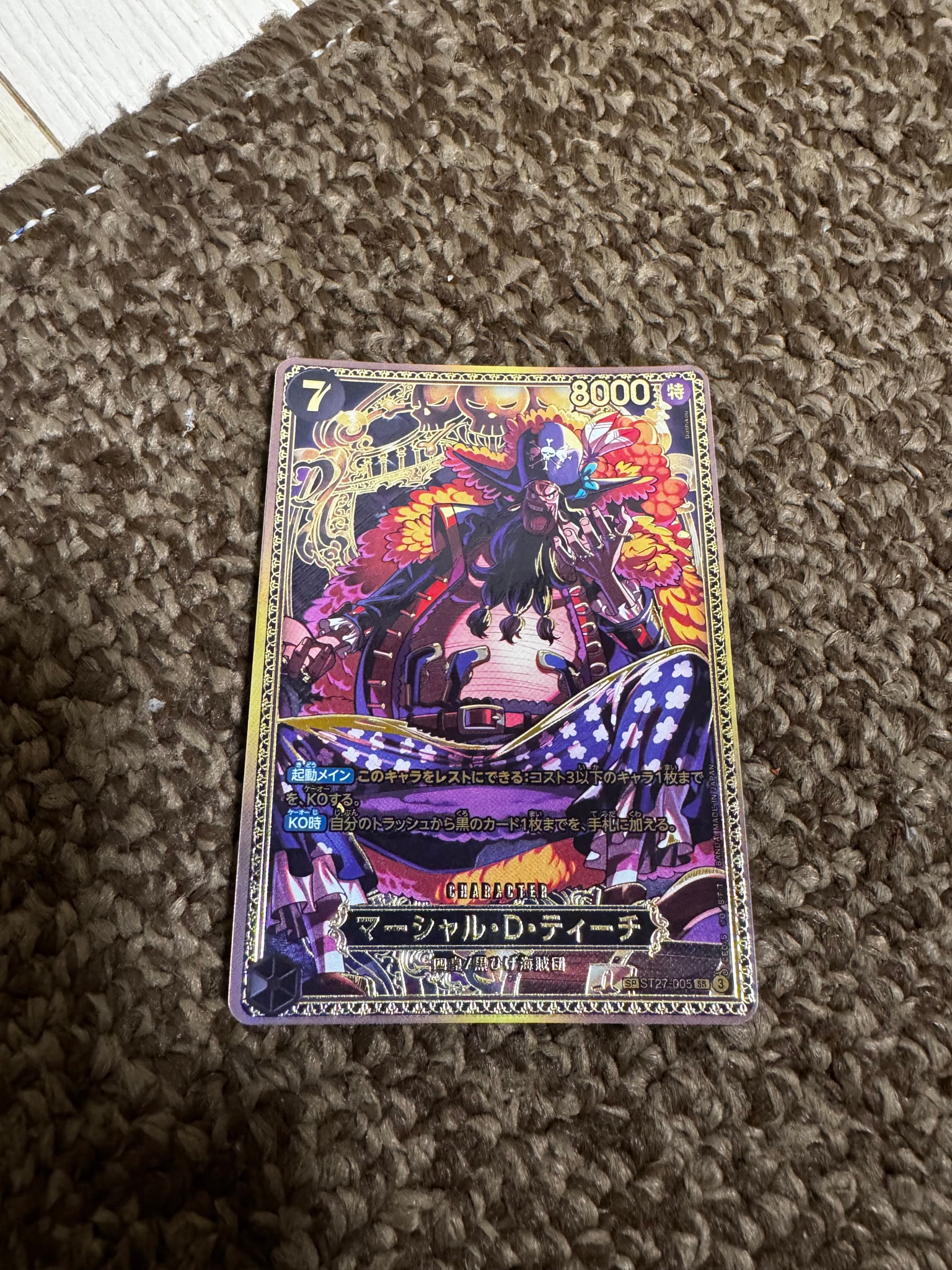 A（きれいな状態）】マーシャル・D・ティーチ SR-SPC :新四皇