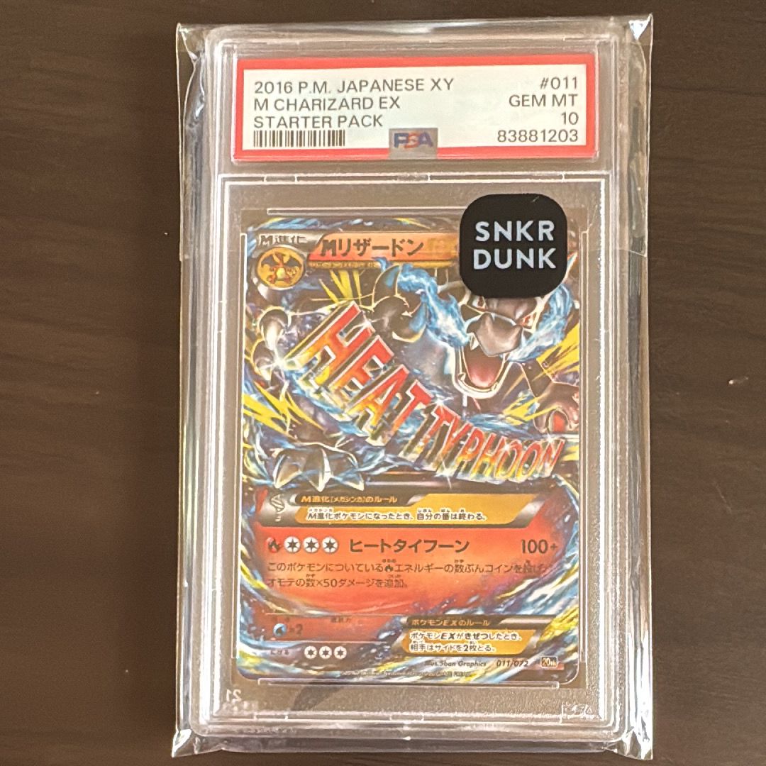 MリザードンEX[XY-20th 011/072](ポケットモンスターカードゲーム「スターターパック」)