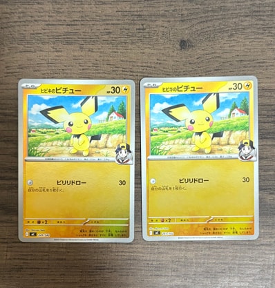 ヒビキのピチュー MEGA スタートデッキ100 241/742 Psa10 ヒビキの ヒビキのピチュー MEGA スタートデッキ100 241/742 Psa10 ヒビキの